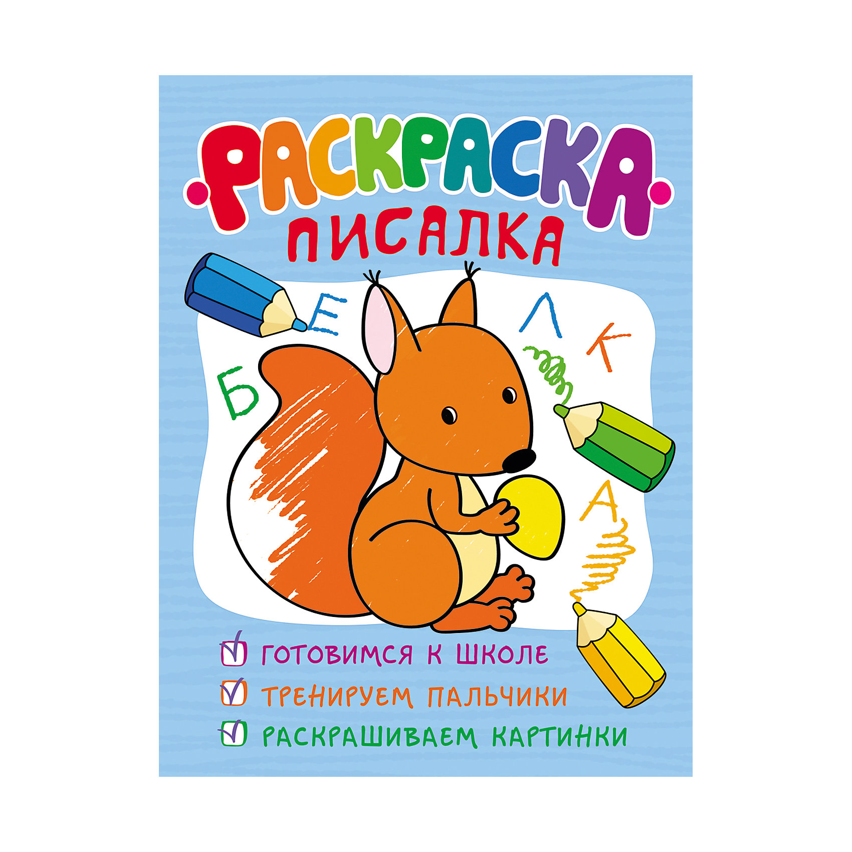 Раскраска-писалка (обучающие раскраски) Раскраска-писалка (обучающие раскраски)Росмэн<br>Характеристики товара:<br><br>- цвет: разноцветный;<br>- материал: бумага;<br>- страниц: 48;<br>- формат: 25 х 20 см;<br>- обложка: мягкая;<br>- развивающее издание.<br><br>Это интересное развивающее издание станет отличным подарком для родителей и ребенка. Оно содержит в себе задания в игровой форме, с помощью которых учиться писать гораздо проще. Всё представлено в очень простой форме! Это издание поможет привить любовь к учебе!<br>Такое обучение помогает ребенку развивать зрительную память, концентрацию внимания и воображение. Издание произведено из качественных материалов, которые безопасны даже для самых маленьких.<br><br>Издание Раскраска-писалка (обучающие раскраски) от компании Росмэн можно купить в нашем интернет-магазине.<br><br>Ширина мм: 255<br>Глубина мм: 196<br>Высота мм: 3<br>Вес г: 168<br>Возраст от месяцев: 36<br>Возраст до месяцев: 72<br>Пол: Унисекс<br>Возраст: Детский<br>SKU: 5110022