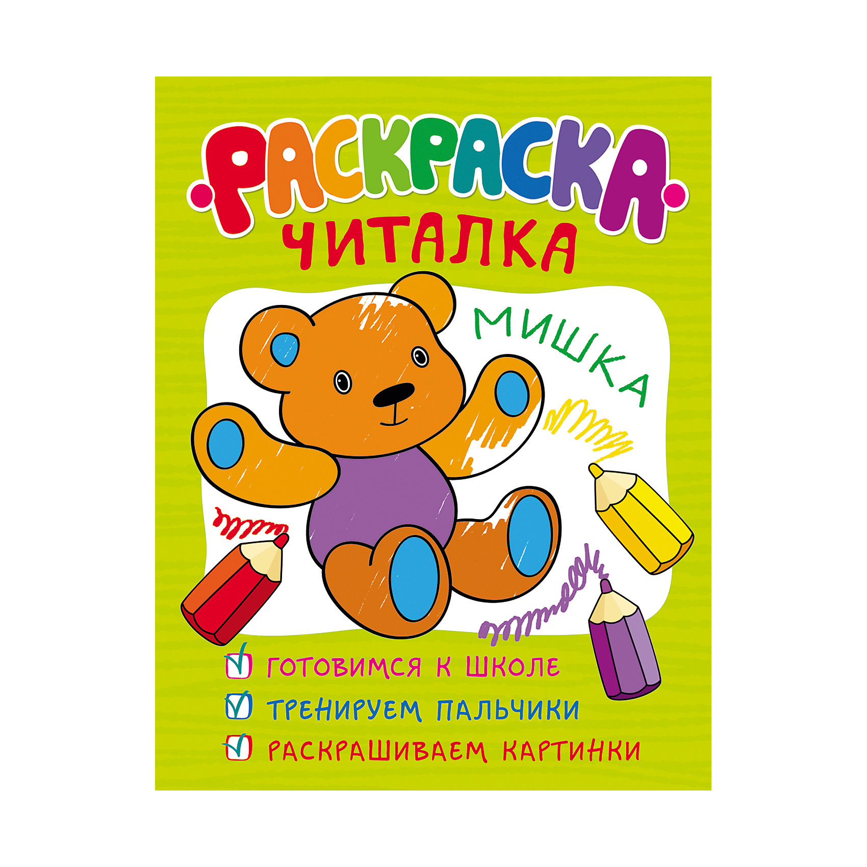 Раскраска-читалка (обучающие раскраски) Раскраска-читалка (обучающие раскраски)Книги для развития творческих навыков<br>Характеристики товара:<br><br>- цвет: разноцветный;<br>- материал: бумага;<br>- страниц: 48;<br>- формат: 25 х 20 см;<br>- обложка: мягкая;<br>- развивающее издание.<br><br>Это интересное развивающее издание станет отличным подарком для родителей и ребенка. Оно содержит в себе задания в игровой форме, с помощью которых учиться писать гораздо проще. Всё представлено в очень простой форме! Это издание поможет привить любовь к учебе!<br>Такое обучение помогает ребенку развивать зрительную память, концентрацию внимания и воображение. Издание произведено из качественных материалов, которые безопасны даже для самых маленьких.<br><br>Издание Раскраска-читалка (обучающие раскраски) от компании Росмэн можно купить в нашем интернет-магазине.<br><br>Ширина мм: 255<br>Глубина мм: 196<br>Высота мм: 3<br>Вес г: 168<br>Возраст от месяцев: 36<br>Возраст до месяцев: 72<br>Пол: Унисекс<br>Возраст: Детский<br>SKU: 5110023