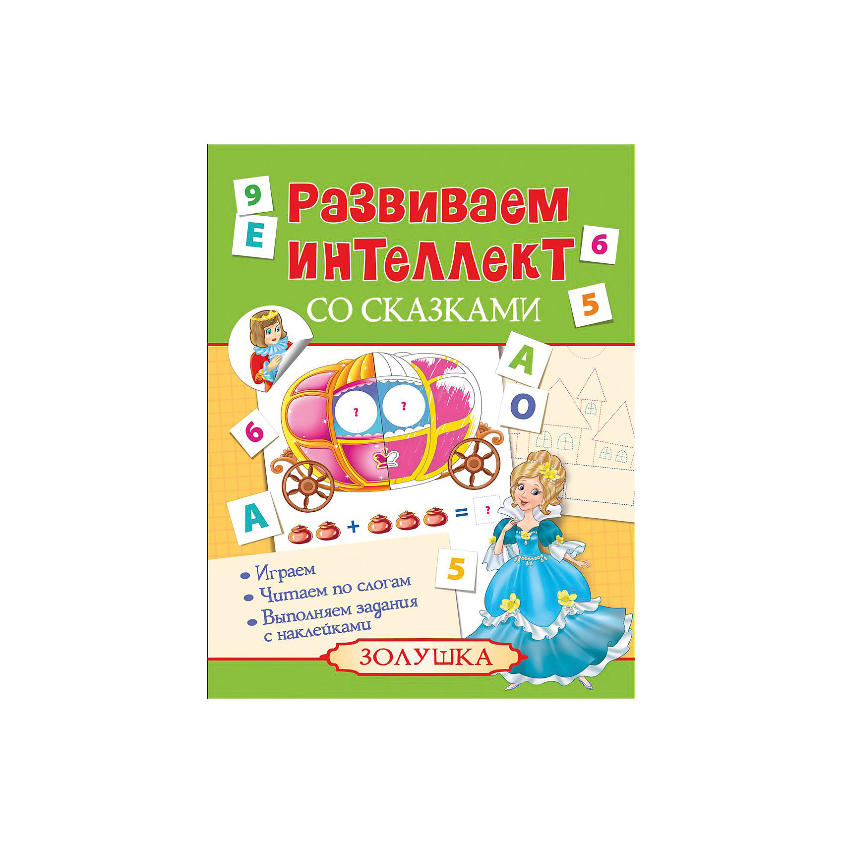 Развиваем интеллект со сказками. Золушка Развиваем интеллект со сказками. ЗолушкаРазвивающие книги<br>Характеристики товара:<br><br>- цвет: разноцветный;<br>- материал: бумага;<br>- страниц: 8;<br>- формат: 26 х 20 см;<br>- обложка: мягкая;<br>- развивающее издание.<br><br>Это интересное развивающее издание станет отличным подарком для родителей и ребенка. Оно содержит в себе сказку, особым образом офорленную, с помощью которой учиться читать гораздо проще. Также есть увлекательные задания. Всё представлено в очень простой форме! Это издание поможет привить любовь к учебе!<br>Такое обучение помогает ребенку развивать зрительную память, концентрацию внимания и воображение. Издание произведено из качественных материалов, которые безопасны даже для самых маленьких.<br><br>Издание Развиваем интеллект со сказками. Золушка от компании Росмэн можно купить в нашем интернет-магазине.<br><br>Ширина мм: 255<br>Глубина мм: 195<br>Высота мм: 1<br>Вес г: 56<br>Возраст от месяцев: 36<br>Возраст до месяцев: 72<br>Пол: Унисекс<br>Возраст: Детский<br>SKU: 5110032