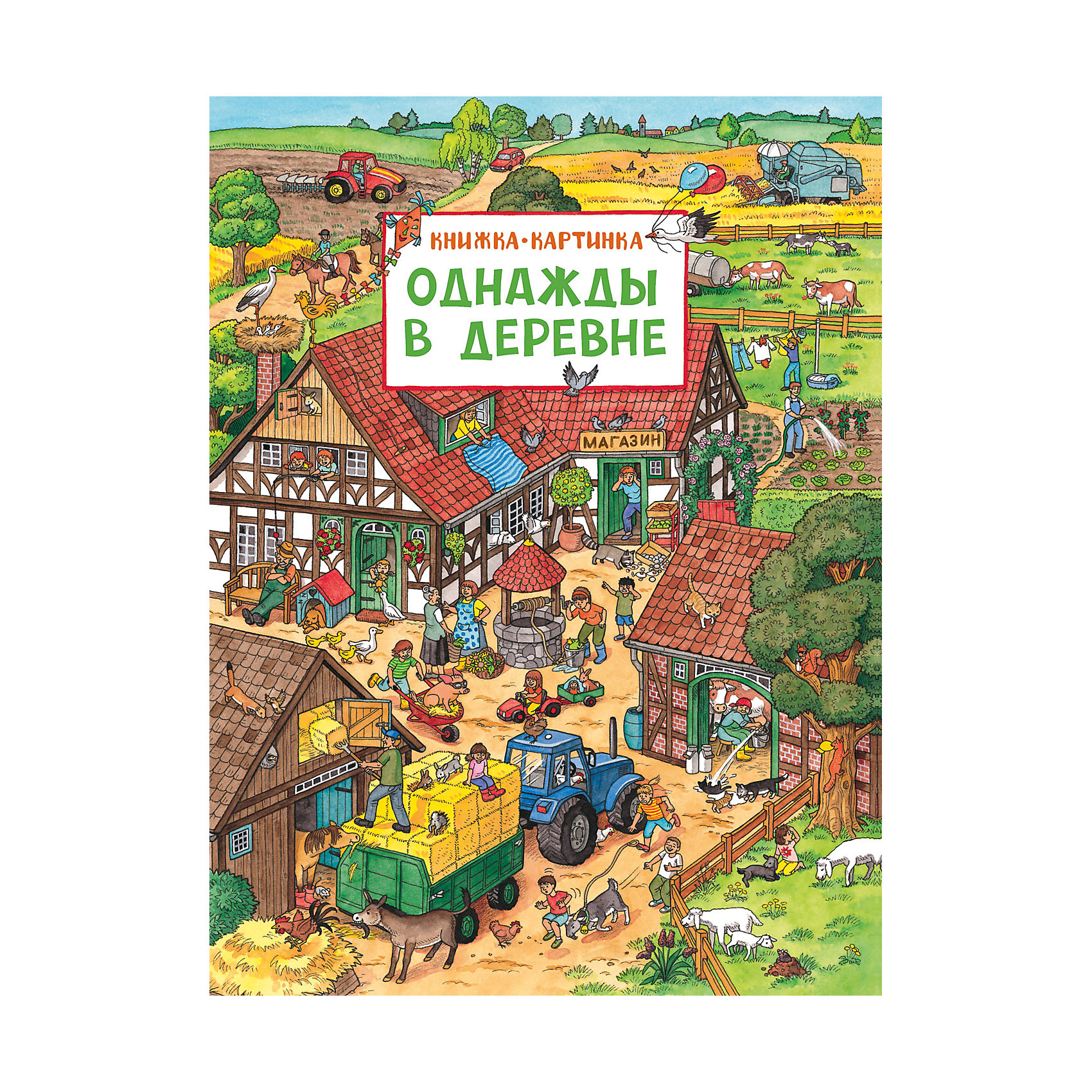 Однажды в деревне (Книжка-картинка) Однажды в деревне (Книжка-картинка)Виммельбухи<br>Характеристики товара:<br><br>- цвет: разноцветный;<br>- материал: бумага;<br>- страниц: 14;<br>- формат: 32 x 24 см;<br>- обложка: твердая;<br>- цветные иллюстрации.<br><br>Эта интересная книга с иллюстрациями станет отличным подарком для ребенка. Талантливый иллюстратор дополнил книгу качественными рисунками, которые можно рассматривать бесконечно!<br>Чтение и рассматривание картинок даже в юном возрасте помогает ребенку развивать зрительную память, концентрацию внимания и воображение. Издание произведено из качественных материалов, которые безопасны даже для самых маленьких.<br><br>Книгу Однажды в деревне (Книжка-картинка) от компании Росмэн можно купить в нашем интернет-магазине.<br><br>Ширина мм: 315<br>Глубина мм: 235<br>Высота мм: 10<br>Вес г: 375<br>Возраст от месяцев: 0<br>Возраст до месяцев: 36<br>Пол: Унисекс<br>Возраст: Детский<br>SKU: 5110052