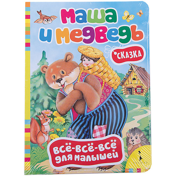 Маша и медведь, Все-все-все для малышей Маша и медведь, Все-все-все для малышейСказки<br>Характеристики товара:<br><br>- цвет: разноцветный;<br>- материал: бумага;<br>- страниц: 8;<br>- формат: 22 х 16 см;<br>- обложка: картон;<br>- цветные иллюстрации;<br>- содержание: детские сказки и стихи. <br><br>Эта полезная книга станет отличным подарком для родителей и ребенка. Она содержит в себе стихи и сказки, причем - самые добрые и близкие ребенку! <br>Чтение - отличный способ активизации мышления, оно помогает ребенку развивать зрительную память, концентрацию внимания и воображение. Издание произведено из качественных материалов, которые безопасны даже для самых маленьких.<br><br>Издание Маша и медведь, Все-все-все для малышей от компании Росмэн можно купить в нашем интернет-магазине.<br><br>Ширина мм: 220<br>Глубина мм: 160<br>Высота мм: 5<br>Вес г: 111<br>Возраст от месяцев: 0<br>Возраст до месяцев: 36<br>Пол: Унисекс<br>Возраст: Детский<br>SKU: 5110053