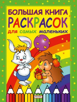 Фото 63. Хуппа Хелло Китти Фото Зима