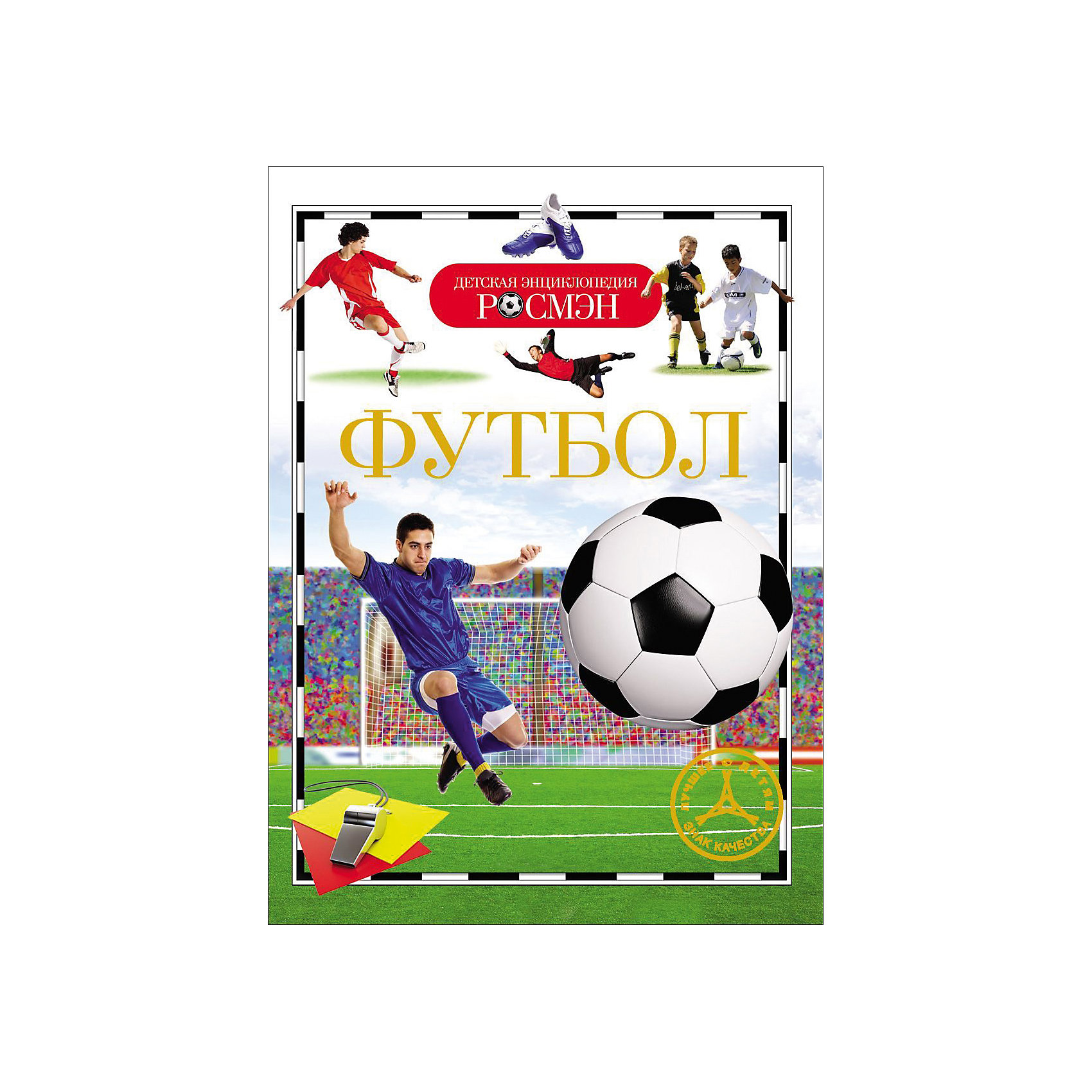 Футбол ФутболЭнциклопедии для мальчиков<br>Football (Футбол)<br><br>Характеристики:<br><br>• Серия: детская энциклопедия РОСМЭН<br>• Формат: 220х165<br>• Переплет: твердый переплет<br>• Количество страниц: 96<br>• Бумага: целлофанированная или лакированная<br>• Цветные иллюстрации: да<br>• Вес в упаковке: 224 г<br><br>Самый популярный сегодня командный вид спорта – футбол – это огромная страна, не имеющая границ, однако говорящая на одном языке. Никакая другая игра не имеет такой силы объединять и разделять людей. На протяжении всего своего существования, с момента появления в XIX в. и до нынешнего победного шествия по планете, футбол втягивает в свою орбиту миллионы людей. Цель данной энциклопедии – познакомить читателя с историей футбола, крупнейшими спортивными мероприятиями, самыми популярными матчами, прославленными клубами, знаменитыми игроками.
<br><br>Книгу «Футбол» можно купить в нашем интернет-магазине.<br><br>Ширина мм: 220<br>Глубина мм: 165<br>Высота мм: 7<br>Вес г: 227<br>Возраст от месяцев: 84<br>Возраст до месяцев: 108<br>Пол: Унисекс<br>Возраст: Детский<br>SKU: 5110152