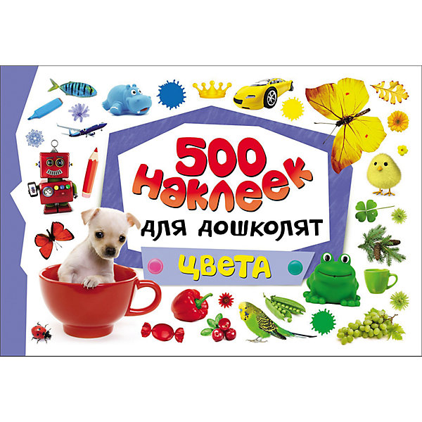 500 наклеек для дошколят Цвета 500 наклеек для дошколят ЦветаКнижки с наклейками<br>Характеристики товара:<br><br>- цвет: разноцветный;<br>- материал: бумага;<br>- страниц: 24;<br>- формат: 30 х 20 см;<br>- обложка: мягкая;<br>- развивающее издание.<br><br>Это интересное развивающее издание станет отличным подарком для ребенка. Оно содержит в себе задания, которые можно выполнить с помощью наклеек. С наклейками из этой серии ребенок легко познакомится с буквами, счетом, окружающим миром, у него будут сформированы первоначальные математические понятия. Всё представлено в очень простой форме! Наклейки можно клеить куда угодно. Простые интересные задачки помогут привить любовь к учебе!Это интересное развивающее издание станет отличным подарком для ребенка. Оно содержит в себе задания, которые можно выполнить с помощью наклеек. С наклейками из этой серии ребенок легко познакомится с буквами, счетом, окружающим миром, у него будут сформированы первоначальные математические понятия. Всё представлено в очень простой форме! Наклейки можно клеить куда угодно. Простые интересные задачки помогут привить любовь к учебе!<br>Выполнение таких заданий помогает ребенку развивать зрительную память, концентрацию внимания и воображение. Издание произведено из качественных материалов, которые безопасны даже для самых маленьких.<br><br>500 наклеек для дошколят Цвета от компании Росмэн можно купить в нашем интернет-магазине.<br><br>Ширина мм: 300<br>Глубина мм: 200<br>Высота мм: 4<br>Вес г: 138<br>Возраст от месяцев: 60<br>Возраст до месяцев: 84<br>Пол: Унисекс<br>Возраст: Детский<br>SKU: 5110172