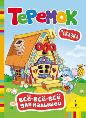 Фото 33. Шлем Reima Tupu