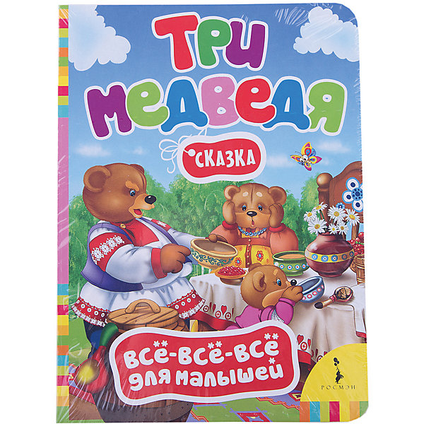 Три медведя, Всё-всё-всё для малышей Три медведя, Всё-всё-всё для малышейВсё-всё-всё для малышей<br>Характеристики товара:<br><br>- цвет: разноцветный;<br>- материал: бумага;<br>- страниц: 8;<br>- формат: 16 х 22 см;<br>- обложка: твердая;<br>- иллюстрации.<br><br>Эта интересная книга с иллюстрациями станет отличным подарком для ребенка. Она поможет малышу расширить словарный запас и узнать известную поучительную сказку, которую любит не одно поколение. Талантливый иллюстратор дополнил книгу качественными рисунками, которые помогают ребенку познавать мир.<br>Чтение - отличный способ активизации мышления, оно помогает ребенку развивать зрительную память, концентрацию внимания и воображение. Издание произведено из качественных материалов, которые безопасны даже для самых маленьких.<br><br>Книгу Три медведя, Всё-всё-всё для малышей от компании Росмэн можно купить в нашем интернет-магазине.<br><br>Ширина мм: 220<br>Глубина мм: 160<br>Высота мм: 4<br>Вес г: 111<br>Возраст от месяцев: 0<br>Возраст до месяцев: 36<br>Пол: Унисекс<br>Возраст: Детский<br>SKU: 5110233