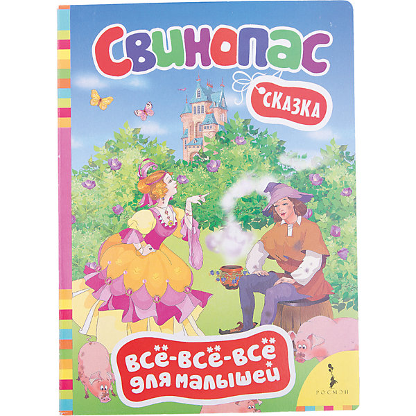 Х.-К. Андерсен. Свинопас, Всё-всё-всё для малышей Х.-К. Андерсен. Свинопас, Всё-всё-всё для малышейАндерсен Г.Х.<br>Характеристики товара:<br><br>- цвет: разноцветный;<br>- материал: бумага;<br>- страниц: 8;<br>- формат: 16 х 22 см;<br>- обложка: твердая;<br>- иллюстрации.<br><br>Эта интересная книга с иллюстрациями станет отличным подарком для ребенка. Она поможет малышу расширить словарный запас и узнать известную поучительную сказку, которую любит не одно поколение. Талантливый иллюстратор дополнил книгу качественными рисунками, которые помогают ребенку познавать мир.<br>Чтение - отличный способ активизации мышления, оно помогает ребенку развивать зрительную память, концентрацию внимания и воображение. Издание произведено из качественных материалов, которые безопасны даже для самых маленьких.<br><br>Книгу Х.-К. Андерсен. Свинопас, Всё-всё-всё для малышей от компании Росмэн можно купить в нашем интернет-магазине.<br><br>Ширина мм: 220<br>Глубина мм: 160<br>Высота мм: 5<br>Вес г: 113<br>Возраст от месяцев: 0<br>Возраст до месяцев: 36<br>Пол: Унисекс<br>Возраст: Детский<br>SKU: 5110238