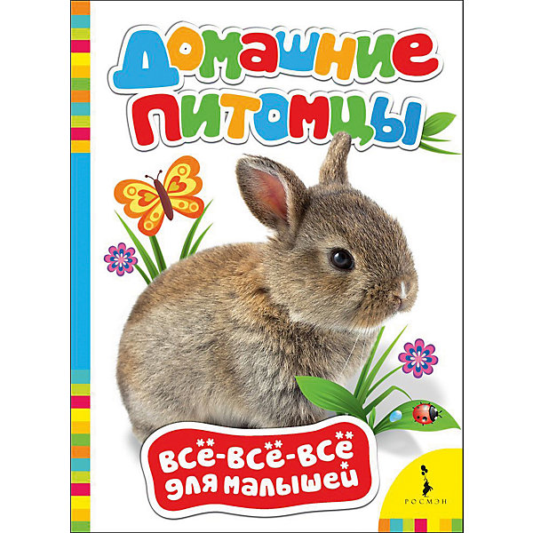 Домашние питомцы, Всё-всё-всё для малышей Домашние питомцы, Всё-всё-всё для малышейВсё-всё-всё для малышей<br>Характеристики товара:<br><br>- цвет: разноцветный;<br>- материал: бумага;<br>- страниц: 8;<br>- формат: 16 х 22 см;<br>- обложка: твердая;<br>- иллюстрации.<br><br>Эта интересная книга с иллюстрациями станет отличным подарком для ребенка. Она поможет малышу расширить словарный запас, узнать новое и равить навыки общения. Талантливый иллюстратор дополнил книгу качественными рисунками, которые помогают ребенку познавать мир.<br>Чтение - отличный способ активизации мышления, оно помогает ребенку развивать зрительную память, концентрацию внимания и воображение. Издание произведено из качественных материалов, которые безопасны даже для самых маленьких.<br><br>Книгу Домашние питомцы, Всё-всё-всё для малышей от компании Росмэн можно купить в нашем интернет-магазине.<br><br>Ширина мм: 220<br>Глубина мм: 160<br>Высота мм: 5<br>Вес г: 113<br>Возраст от месяцев: 0<br>Возраст до месяцев: 36<br>Пол: Унисекс<br>Возраст: Детский<br>SKU: 5110247
