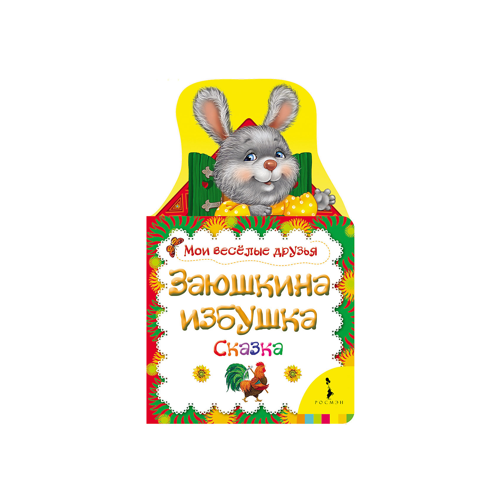 Заюшкина избушка, Мои веселые друзья Заюшкина избушка, Мои веселые друзьяПервые книги малыша<br>Характеристики товара:<br><br>- цвет: разноцветный;<br>- материал: картон;<br>- страниц: 12;<br>- формат: 21 х 13 см;<br>- обложка: картон;<br>- с вырубкой. <br><br>Издания серии Мои веселые друзья - отличный способ занять ребенка! Эта красочная книга станет отличным подарком для родителей и малыша. Она содержит в себе известные сказки, которые так любят дети. Отличный способ привить малышу любовь к чтению! Удобный формат и плотные странички позволят брать книгу с собой в поездки.<br>Чтение и рассматривание картинок даже в юном возрасте помогает ребенку развивать память, концентрацию внимания и воображение. Издание произведено из качественных материалов, которые безопасны даже для самых маленьких.<br><br>Издание Заюшкина избушка, Мои веселые друзья от компании Росмэн можно купить в нашем интернет-магазине.<br><br>Ширина мм: 210<br>Глубина мм: 125<br>Высота мм: 8<br>Вес г: 101<br>Возраст от месяцев: 0<br>Возраст до месяцев: 36<br>Пол: Унисекс<br>Возраст: Детский<br>SKU: 5110263
