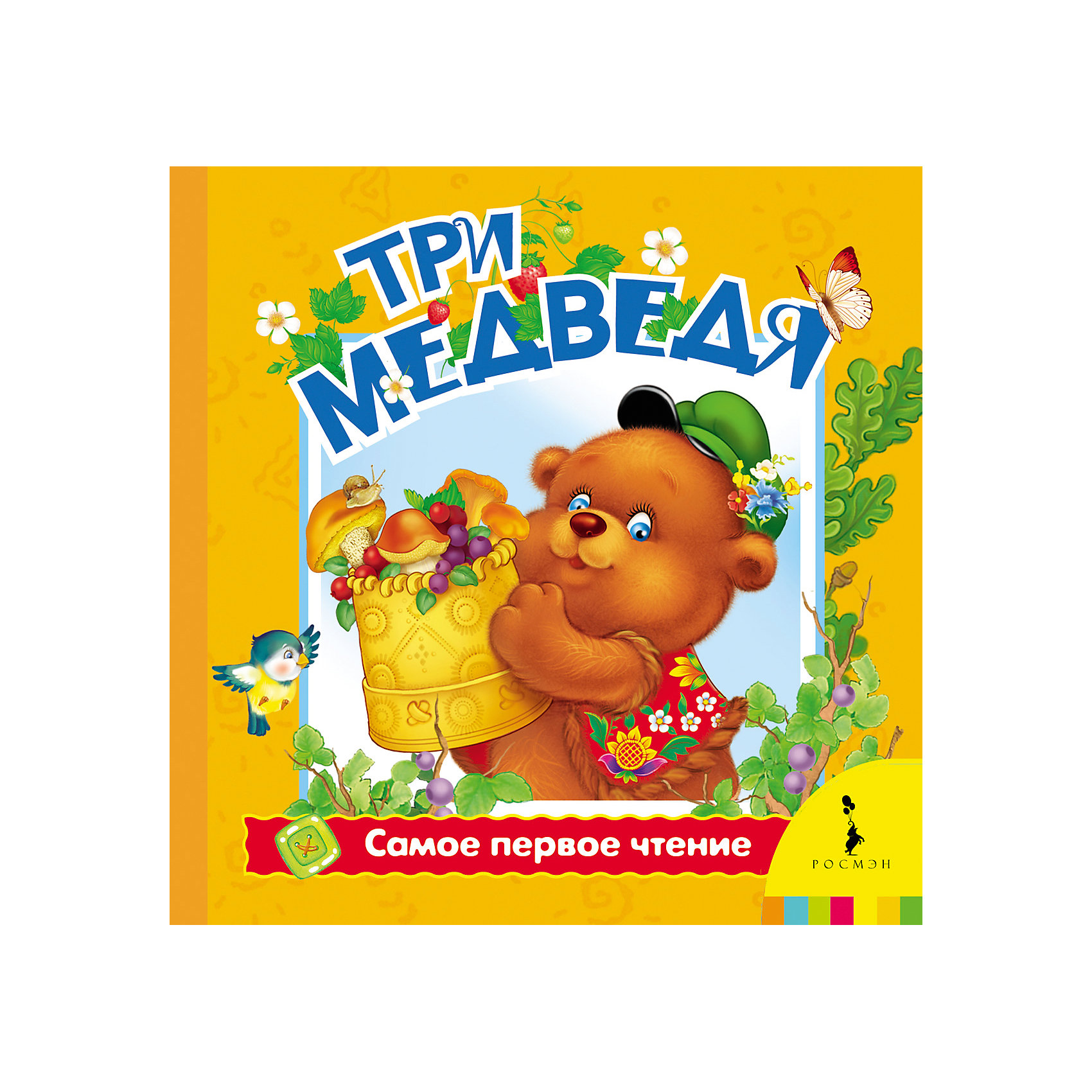 Три медведя Три медведяХарактеристики товара:<br><br>- цвет: разноцветный;<br>- материал: бумага;<br>- страниц: 16;<br>- формат: 17 х 17 см;<br>- обложка: картон;<br>- возраст: от 1 года. <br><br>Издания серии Самое первое чтение - отличный способ занять ребенка! Эта красочная книга станет отличным подарком для родителей и малыша. Она содержит в себе известные сказки, которые так любят дети. Отличный способ привить малышу любовь к чтению! Удобный формат и плотные странички позволят брать книгу с собой в поездки.<br>Чтение и рассматривание картинок даже в юном возрасте помогает ребенку развивать память, концентрацию внимания и воображение. Издание произведено из качественных материалов, которые безопасны даже для самых маленьких.<br><br>Издание Три медведя от компании Росмэн можно купить в нашем интернет-магазине.<br><br>Ширина мм: 165<br>Глубина мм: 165<br>Высота мм: 20<br>Вес г: 320<br>Возраст от месяцев: 0<br>Возраст до месяцев: 36<br>Пол: Унисекс<br>Возраст: Детский<br>SKU: 5110296