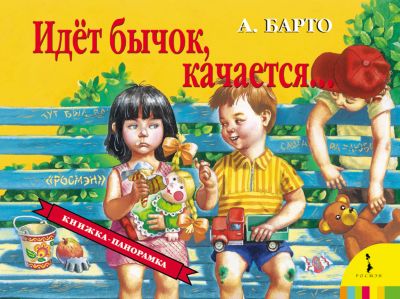 Фото 90. Выкройка Комбинезон Конверт Для Новорожденного
