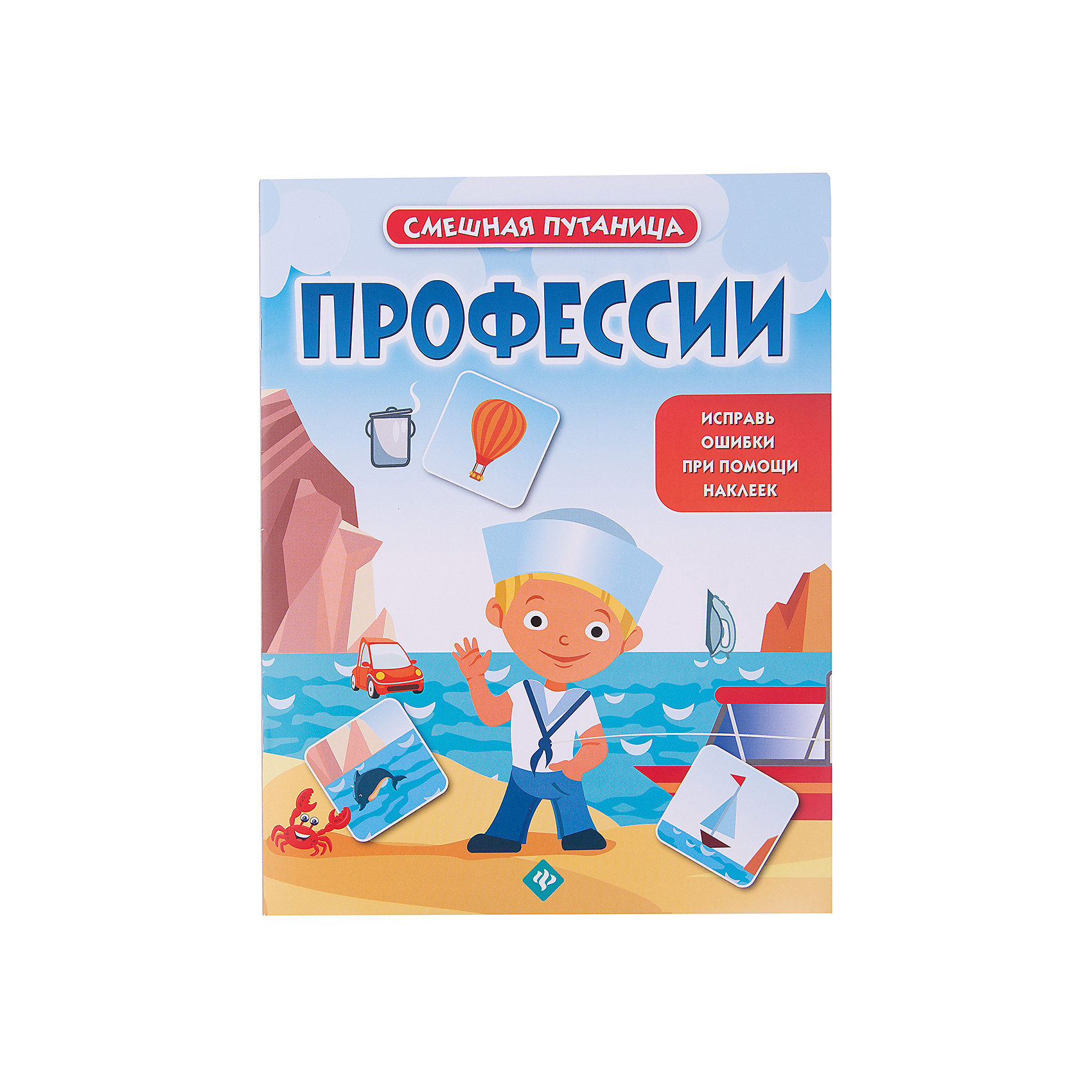 Профессии: книжка с наклейками Профессии: книжка с наклейкамиКниги для развития творческих навыков<br>Ой-ой-ой, художник всё перепутал! На картинках в книжке по небу летает велосипедист, почтальон ходит с половником, художник рисует микрофоном - всего не перечислить!<br>Но эту смешную путаницу легко исправить с помощью наклеек. Клеить наклейки всегда весел<br><br>Ширина мм: 260<br>Глубина мм: 200<br>Высота мм: 1<br>Вес г: 60<br>Возраст от месяцев: 12<br>Возраст до месяцев: 60<br>Пол: Унисекс<br>Возраст: Детский<br>SKU: 5120096