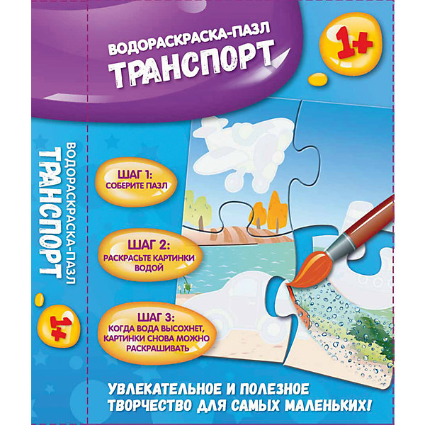 Транспорт: водораскраска-пазл Транспорт: водораскраска-пазлРаскраски по номерам<br>Эта необычная раскраска предназначена для тех, кто любит рисовать и изучать окружающий мир. Как её использовать? Предложите малышу собрать пазл, а затем раскрасить получившуюся картинку смоченной в воде кисточкой.<br>Для работы с этой раскраской не нужны н<br><br>Ширина мм: 181<br>Глубина мм: 131<br>Высота мм: 25<br>Вес г: 48<br>Возраст от месяцев: 12<br>Возраст до месяцев: 36<br>Пол: Унисекс<br>Возраст: Детский<br>SKU: 5120113