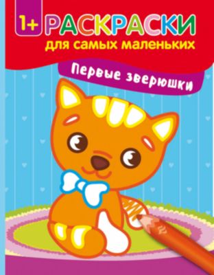 Фото 4. Купить Муфту На Коляску В Интернет Магазине
