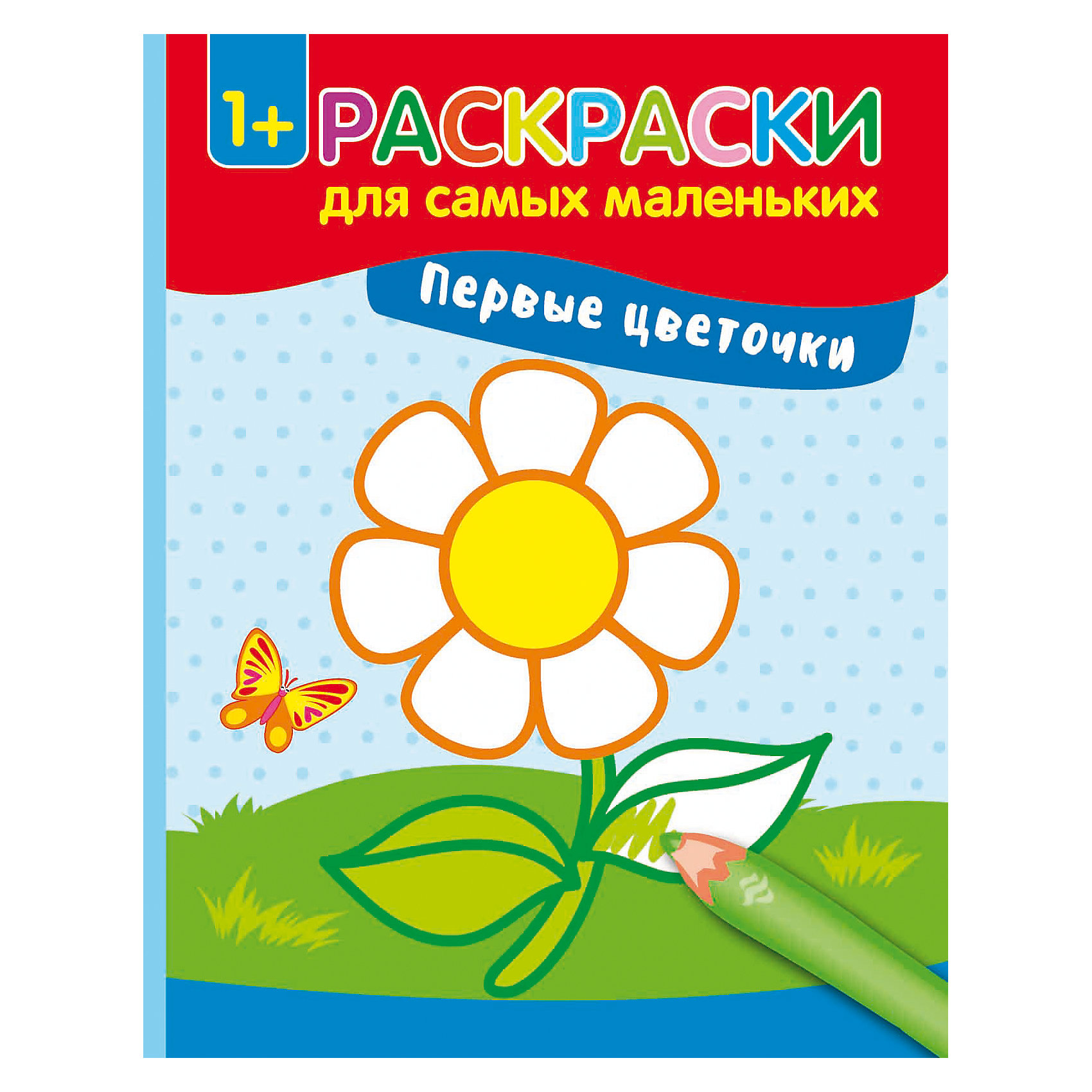 Первые цветочки: книжка-раскраска Первые цветочки: книжка-раскраскаКниги для развития творческих навыков<br>В этой книжке-раскраске цветные контуры помогут малышу сориентироваться в выборе нужного карандаша для раскрашивания картинки. Сами картинки выполнены очень крупно, чтобы маленьким пальчикам было не так сложно, а веселые и яркие персонажи сделают творчес<br><br>Ширина мм: 256<br>Глубина мм: 1<br>Высота мм: 199<br>Вес г: 35<br>Возраст от месяцев: 12<br>Возраст до месяцев: 60<br>Пол: Унисекс<br>Возраст: Детский<br>SKU: 5120141