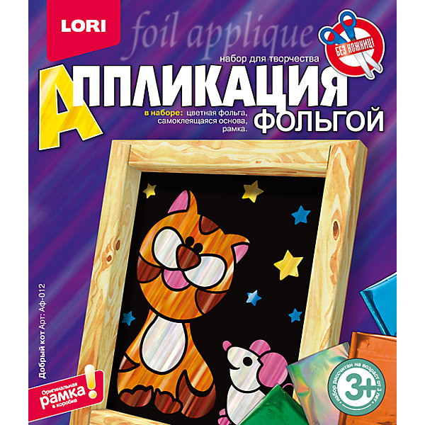Аппликация из фольги Добрый кот Аппликация из фольги Добрый котБумага<br>Характеристики аппликации из фольги Добрый кот:<br><br>- возраст: от 3 лет<br>- пол: для мальчиков и девочек<br>- комплект: цветная фольга, самоклеящаяся основа в рамке.<br>- материал: фольга, бумага.<br>- размер коробки (длн-шрн-вст): 23 * 20 * 2 см.<br>- страна производитель: Россия.<br>- упаковка: картонная коробка.<br><br>Аппликация из фольги с добрым котиком украсит интерьер детской или станет отличным рукотворным подарком. Сделать ее несложно, уровень предполагаемого мастерства соответствует возрасту от 3-х лет. На самоклеящуюся основу необходимо нанести фольгированные элементы согласно контуру. Полученный результат будет достойно смотреться в обрамлении деревянной рамки, которая тоже входит в комплект.<br><br>Аппликацию из фольги Добрый кот можно купить в нашем интернет-магазине.<br><br>Ширина мм: 230<br>Глубина мм: 200<br>Высота мм: 40<br>Вес г: 114<br>Возраст от месяцев: 36<br>Возраст до месяцев: 84<br>Пол: Унисекс<br>Возраст: Детский<br>SKU: 5154858