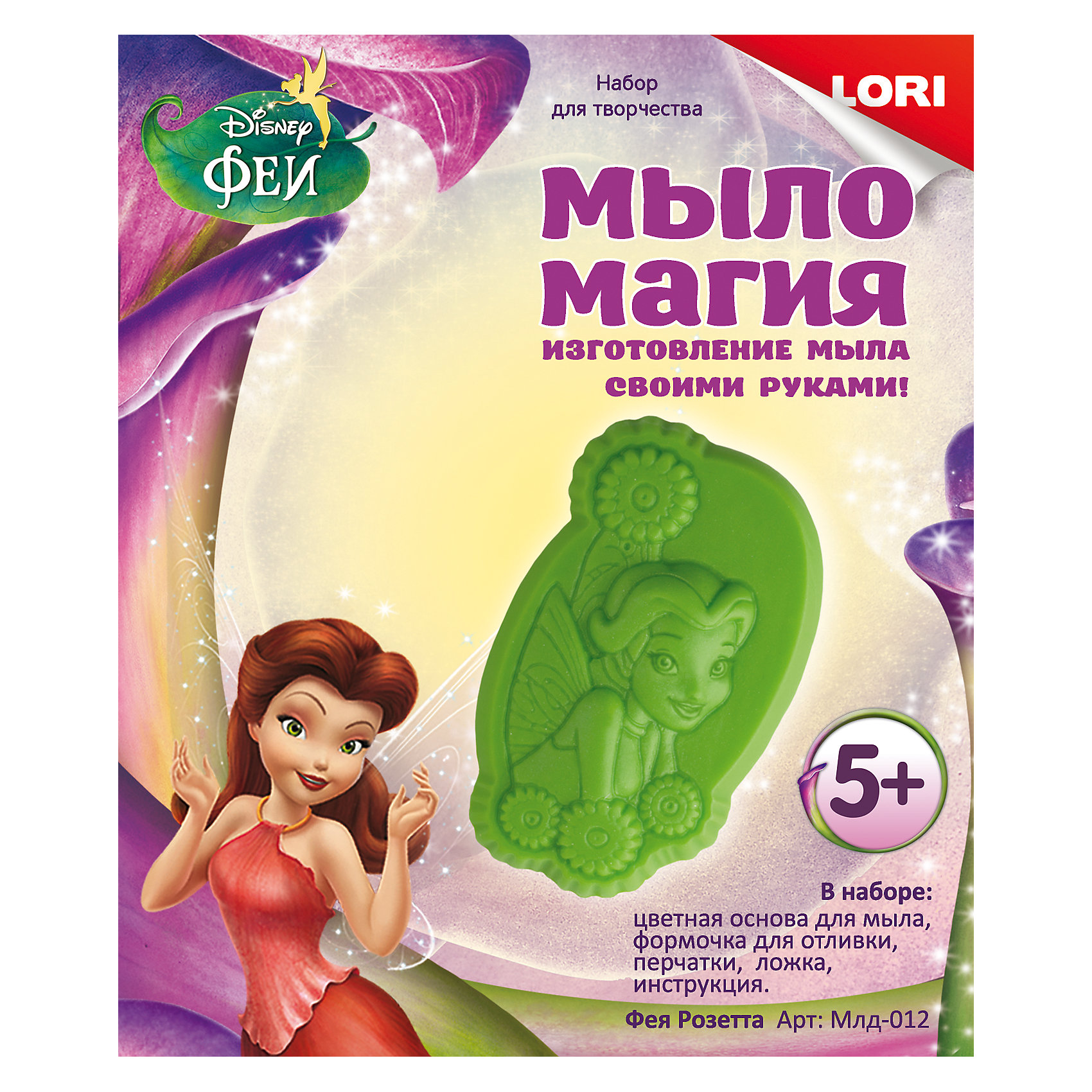 МылоМагия Фея Розетта МылоМагия Фея РозеттаНаборы для создания мыла<br>Характеристики товара:<br><br>• цвет: разноцветный<br>• размер упаковки: 11х14х4 см<br>• вес: 90 г<br>• комплектация: основа для мыла, водорастворимая картинка, формочка для отливки, перчатки, ложка, инструкция<br>• возраст: от пяти лет<br>• страна бренда: РФ<br>• страна изготовитель: РФ<br><br>Этот набор для творчества станет отличным подарком ребенку - ведь с помощью него можно получить красивое мыло! В набор входит основа для мыла, водорастворимая картинка, формочка для отливки, перчатки, ложка, инструкция. Чтобы получить мыло, ребенку нужно следовать указаниям инструкции. В итоге получается полезная вещь или подарок родным.<br>Детям очень нравится что-то делать своими руками! Кроме того, творчество помогает детям развивать важные навыки и способности, оно активизирует мышление, формирует усидчивость, творческие способности, мелкую моторику и воображение. Изделие производится из качественных и проверенных материалов, которые безопасны для детей.<br><br>Набор МылоМагия Фея Розетта от бренда LORI можно купить в нашем интернет-магазине.<br><br>Ширина мм: 113<br>Глубина мм: 135<br>Высота мм: 40<br>Вес г: 88<br>Возраст от месяцев: 60<br>Возраст до месяцев: 108<br>Пол: Женский<br>Возраст: Детский<br>SKU: 5154885