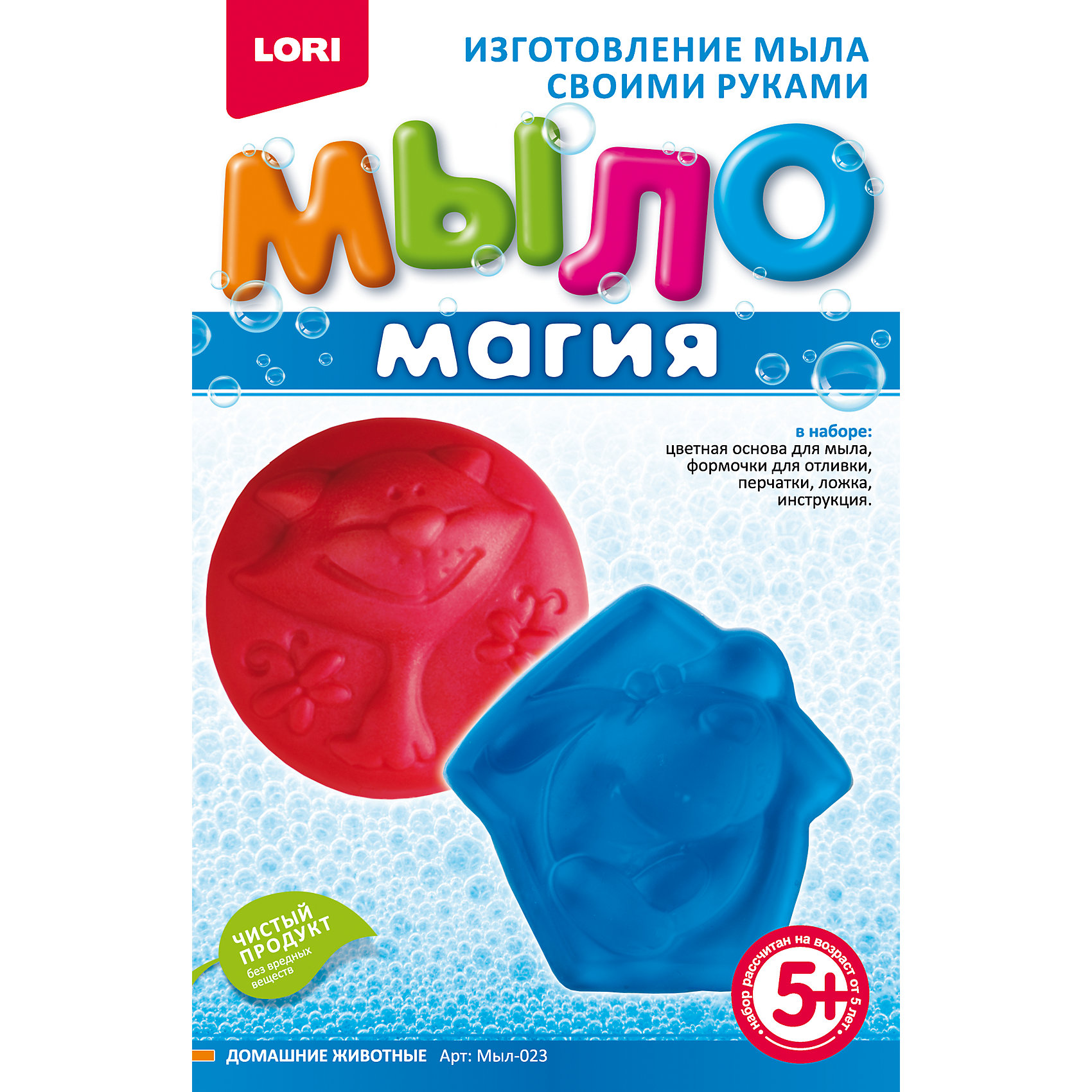 МылоМагия Домашние животные МылоМагия Домашние животныеСоздание мыла<br>Характеристики товара:<br><br>• цвет: разноцветный<br>• размер упаковки: 20х14х4 см<br>• вес: 160 г<br>• комплектация: основа для мыла, емкость для растапливания, 2 формы для заливки мыльного раствора, пищевой краситель, пипетка, перчатки, ложка инструкция<br>• возраст: от пяти лет<br>• страна бренда: РФ<br>• страна изготовитель: РФ<br><br>Этот набор для творчества станет отличным подарком ребенку - ведь с помощью него можно получить красивое мыло! В набор входит основа для мыла, емкость для растапливания, 2 формы для заливки мыльного раствора, пищевой краситель, пипетка, перчатки, ложка инструкция. Чтобы получить мыло, ребенку нужно следовать указаниям инструкции. В итоге получается полезная вещь или подарок родным.<br>Детям очень нравится что-то делать своими руками! Кроме того, творчество помогает детям развивать важные навыки и способности, оно активизирует мышление, формирует усидчивость, творческие способности, мелкую моторику и воображение. Изделие производится из качественных и проверенных материалов, которые безопасны для детей.<br><br>Набор МылоМагия Домашние животные от бренда LORI можно купить в нашем интернет-магазине.<br><br>Ширина мм: 208<br>Глубина мм: 135<br>Высота мм: 40<br>Вес г: 163<br>Возраст от месяцев: 60<br>Возраст до месяцев: 108<br>Пол: Унисекс<br>Возраст: Детский<br>SKU: 5154887