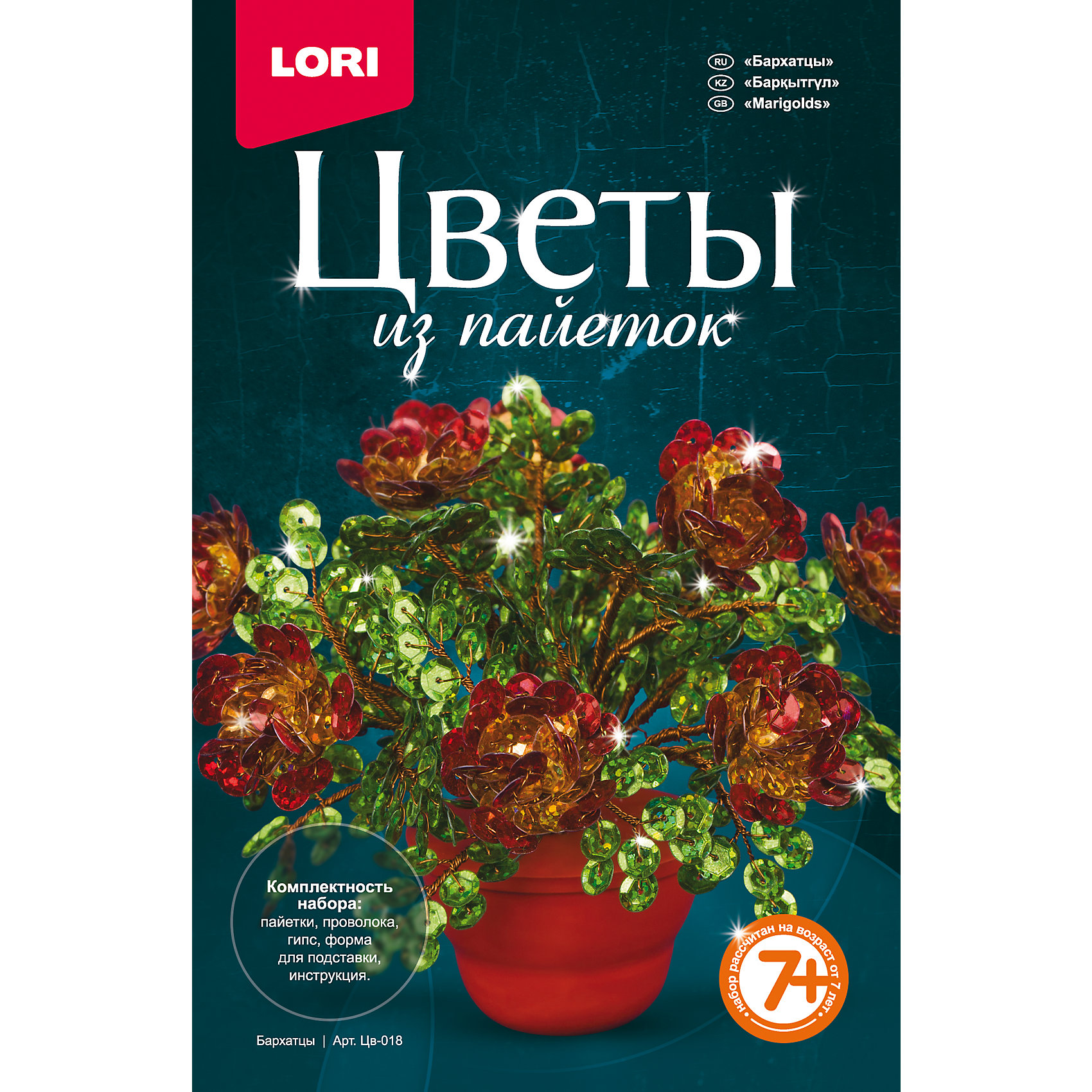 Цветы из пайеток Бархатцы Цветы из пайеток БархатцыДеревья из пайеток<br>Характеристики товара:<br><br>• цвет: разноцветный<br>• размер упаковки: 13х20х4 см<br>• вес: 350 г<br>• комплектация: бисер, стеклярус, пайетки, пряжа, проволока, гипс, полистирольная форма для заливки гипса, подробная инструкция<br>• возраст: от семи лет<br>• упаковка: картонная коробка<br>• страна бренда: РФ<br>• страна изготовитель: РФ<br><br>Творчество - это увлекательно и полезно! Такой набор станет отличным подарком ребенку - ведь с помощью него можно получить красивые блестящие цветы! В набор входит бисер, стеклярус, пайетки, пряжа, проволока, гипс, полистирольная форма для заливки гипса, подробная инструкция. Чтобы сделать цветы, ребенку нужно заполнить следовать указаниям инструкции. В итоге получается украшение для интерьера или подарок родным.<br>Детям очень нравится что-то делать своими руками! Кроме того, творчество помогает детям развивать важные навыки и способности, оно активизирует мышление, формирует усидчивость, творческие способности, мелкую моторику и воображение. Изделие производится из качественных и проверенных материалов, которые безопасны для детей.<br><br>Набор Цветы из пайеток Бархатцы от бренда LORI можно купить в нашем интернет-магазине.<br><br>Ширина мм: 208<br>Глубина мм: 135<br>Высота мм: 40<br>Вес г: 350<br>Возраст от месяцев: 84<br>Возраст до месяцев: 120<br>Пол: Женский<br>Возраст: Детский<br>SKU: 5154910