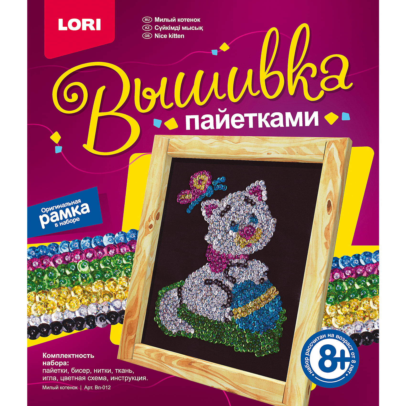 Вышивка пайетками Милый котенок Вышивка пайетками Милый котенокРукоделие<br>Характеристики вышивки пайетками Милый котенок:<br><br>- возраст: от 8 лет<br>- пол: для девочек<br>- комплект: пайетки, бисер, нитки, ткань, игла, цветная схема, инструкция.<br>- материал: текстиль, металл, пластик.<br>- страна обладатель бренда: Россия.<br><br>Вышивка пайетками Милый котенок поможет создать очаровательное украшение для интерьера собственными руками. Следуя схеме и инструкции, Вы сможете вышить изображение милого котенка из пайеток и страз, а затем вставить его в рамку и повесить на стену. Полезное для развития ловкости пальцев и усидчивости занятие, к тому же позволяющее делать премилые вещицы!<br><br>Вышивка пайетками Милый котенок можно купить в нашем интернет-магазине.<br><br>Ширина мм: 230<br>Глубина мм: 200<br>Высота мм: 20<br>Вес г: 80<br>Возраст от месяцев: 96<br>Возраст до месяцев: 120<br>Пол: Женский<br>Возраст: Детский<br>SKU: 5158191