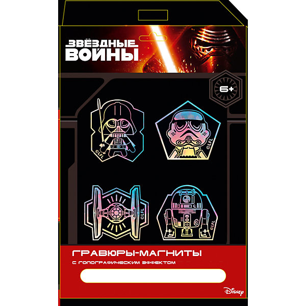 Гравюра-магниты Звездные войны Гравюра-магниты Звездные войныГравюры для детей<br>Гравюра-магниты Звездные войны, Centrum (Центрум)<br><br>Характеристики:<br><br>• гравюра-магнит с золотистым эффектом<br>• всё необходимое в комплекте<br>• размер: 20,5х30х1 см<br>• вес: 100 грамм<br>• в комплекте: основа с нанесенным контуром, штихель, инструкция<br><br>Изготовление гравюр - очень интересное занятие, которое поможет развить творческие способности, внимательность и усидчивость. С помощью набора из серии Звездные войны от Centrum ребенок сможет создать гравюры-магниты своими руками. Золотистый эффект гравюр станет приятным дополнением к творчеству. Готовые работы приятно дополнят интерьер вашего дома!<br><br>Гравюру-магниты Звездные войны, Centrum (Центрум) вы можете купить в нашем интернет-магазине.<br><br>Ширина мм: 10<br>Глубина мм: 205<br>Высота мм: 300<br>Вес г: 100<br>Возраст от месяцев: 36<br>Возраст до месяцев: 120<br>Пол: Мужской<br>Возраст: Детский<br>SKU: 5175403