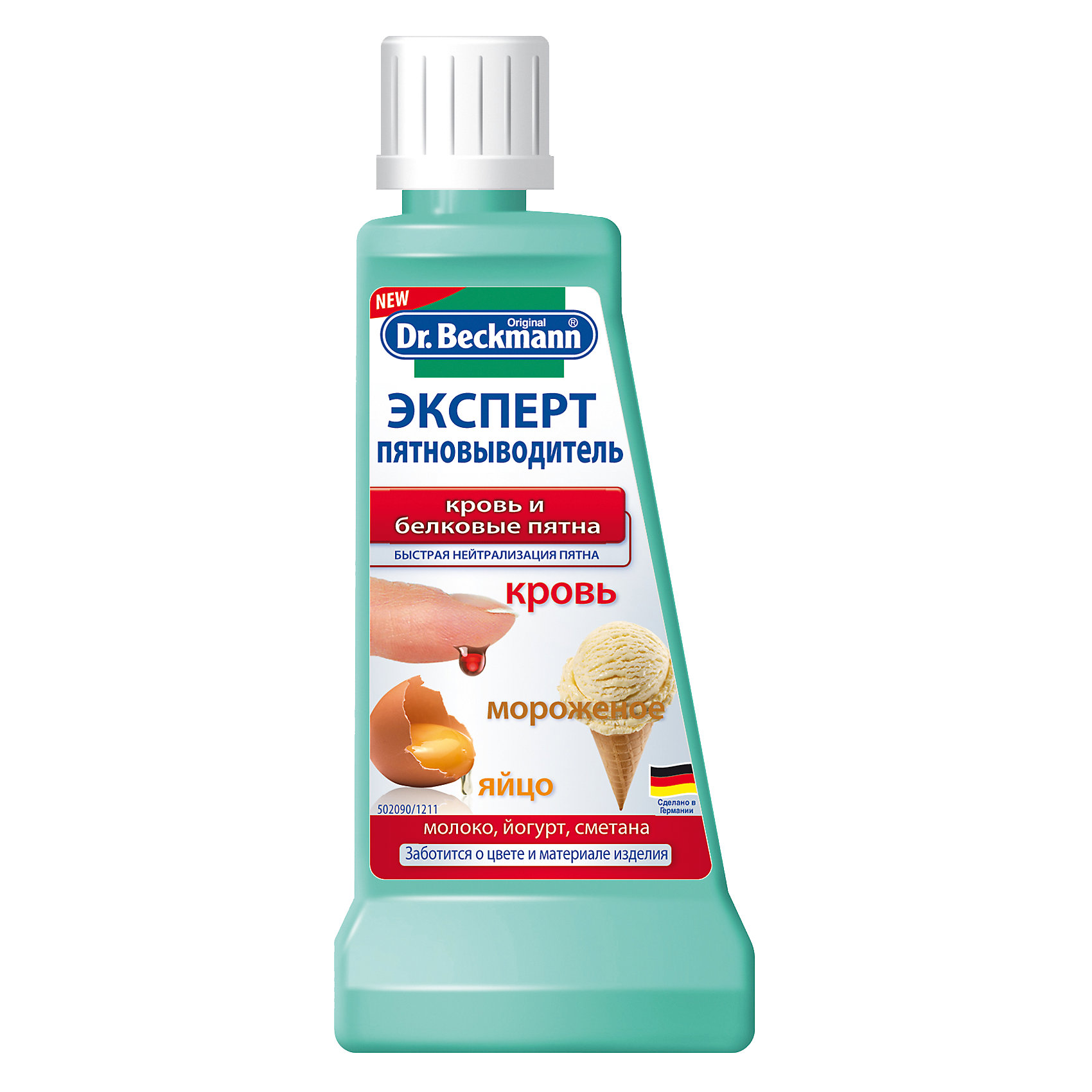 talantlivaya fraza ekspert pyatna pyatnovivoditel belkovie dr krov beckmann i nami govorya tak Dr beckmann эксперт пятновыводитель кровь и белковые пятна фото