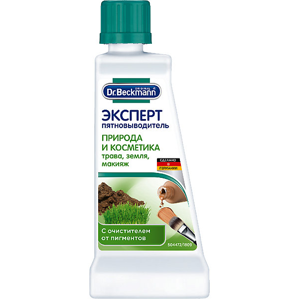 Эксперт пятновыводитель (природа и косметика), 50мл, Dr.Beckmann Эксперт пятновыводитель (природа и косметика), 50мл, Dr.BeckmannБытовая химия<br>Характеристики товара:<br><br>• объем: 50 мл<br>• упаковка: пластик<br>• страна бренда: Германия<br>• страна изготовитель: Германия<br><br>Удаление сложных пятен – настоящий страх всех хозяек. Не секрет, что средства узконаправленного действия справляются со своими функциями лучше, чем универсальные пятновыводители. <br><br>Эксперт–пятновыводитель устранит особо стойкие пятна от трудновыводимых веществ, не повреждая поверхность ткани и не оставляя выраженного химического запаха. Материалы, использованные при изготовлении товара, сертифицированы и отвечают всем международным требованиям по качеству. <br><br>Эксперт пятновыводитель (природа и косметика), 50мл от производителя Dr.Beckmann (Др. Бекманн) можно приобрести в нашем интернет-магазине.<br><br>Ширина мм: 53<br>Глубина мм: 23<br>Высота мм: 130<br>Вес г: 70<br>Возраст от месяцев: 216<br>Возраст до месяцев: 1188<br>Пол: Унисекс<br>Возраст: Детский<br>SKU: 5185711