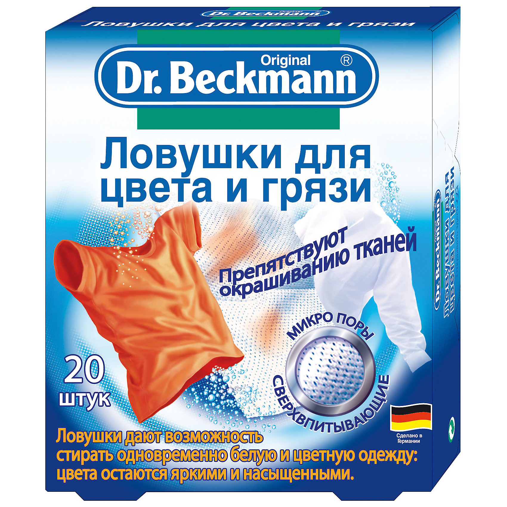 Ловушка для цвета и грязи, 20 шт. (одноразовая), Dr.Beckmann Ловушка для цвета и грязи, 20 шт. (одноразовая), Dr.BeckmannБытовая химия<br>Характеристики товара:<br><br>• количество: 20 шт<br>• упаковка: коробка<br>• страна бренда: Германия<br>• страна изготовитель: Германия<br><br>При любой стирке вещи теряют свои красящие компоненты. Особенно это касается новых вещей, еще не подвергавшихся стирке. Чтобы этого не произошло, рекомендуется использовать специальные ловушки для цвета. Ловушка помещается в емкость для стирки или стиральную машину, где абсорбирует красящие вещества, препятствуя их переходу на другие вещи. Материалы, использованные при изготовлении товара, сертифицированы и отвечают всем международным требованиям по качеству. <br><br>Ловушка для цвета и грязи, 20 шт. (одноразовая) от производителя Dr.Beckmann (Др. Бекманн) можно приобрести в нашем интернет-магазине.<br><br>Ширина мм: 115<br>Глубина мм: 35<br>Высота мм: 162<br>Вес г: 56<br>Возраст от месяцев: 216<br>Возраст до месяцев: 1188<br>Пол: Унисекс<br>Возраст: Детский<br>SKU: 5185716
