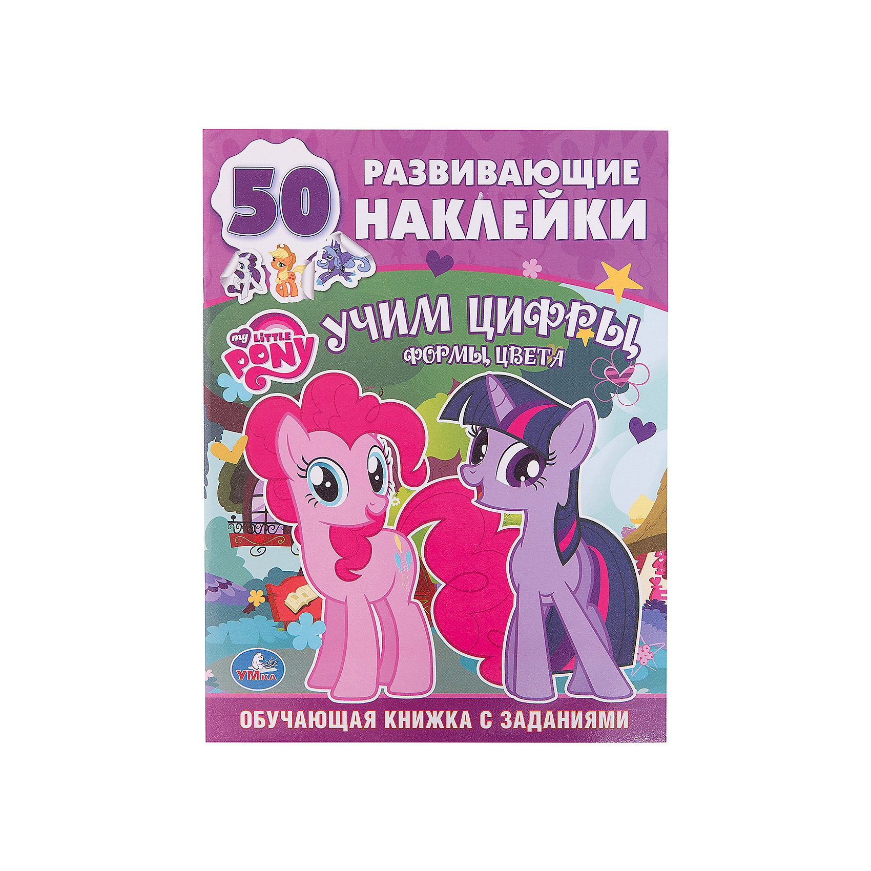 Обучающая книжка с наклейками Учим цифры, My little Pony Обучающая книжка с наклейками Учим цифры, My little PonyОбучение счету<br>Характеристики товара:<br><br>• цвет: разноцветный<br>• размер: 21x28 см<br>• материал: полимер, бумага<br>• страниц: 16<br>• возраст: от трех лет<br>• комплектация: альбом, 50 наклеек<br>• страна бренда: РФ<br>• страна изготовитель: РФ<br><br>Познавать мир можно очень интересно! Такой набор станет отличным подарком ребенку - ведь с помощью него можно учить цифры. В набор входят альбом и наклейки, которые можно клеить не только в него - наклейки подходят для украшения тетрадок или создания открыток. Качество печати - отличное!<br>Игра с наклейками помогает детям развивать важные навыки и способности, оно активизирует мышление, формирует усидчивость, логику, мелкую моторику и воображение. Изделие производится из качественных и проверенных материалов, которые безопасны для детей.<br><br>Обучающую книжку с наклейками Учим цифры, My little Pony от бренда Умка можно купить в нашем интернет-магазине.<br><br>Ширина мм: 5<br>Глубина мм: 220<br>Высота мм: 280<br>Вес г: 80<br>Возраст от месяцев: 36<br>Возраст до месяцев: 72<br>Пол: Женский<br>Возраст: Детский<br>SKU: 5196797