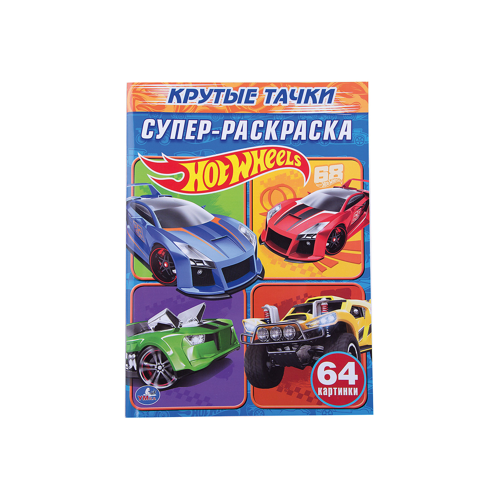 Простая раскраска для маленьких Крутые тачки, Hot wheels Простая раскраска для маленьких Крутые тачки, Hot wheelsРисование<br>Умка. Hot wheels. Крутые тачки. Супер-раскраска. Простая раскраска для маленьких. 64 страницы. 64 картинки<br><br>Ширина мм: 5<br>Глубина мм: 280<br>Высота мм: 200<br>Вес г: 150<br>Возраст от месяцев: 36<br>Возраст до месяцев: 72<br>Пол: Мужской<br>Возраст: Детский<br>SKU: 5196823