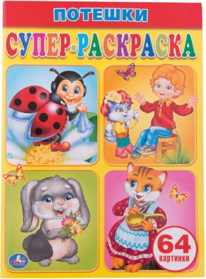Фото 38. Детские Костюмы Рейма Зима Распродажа