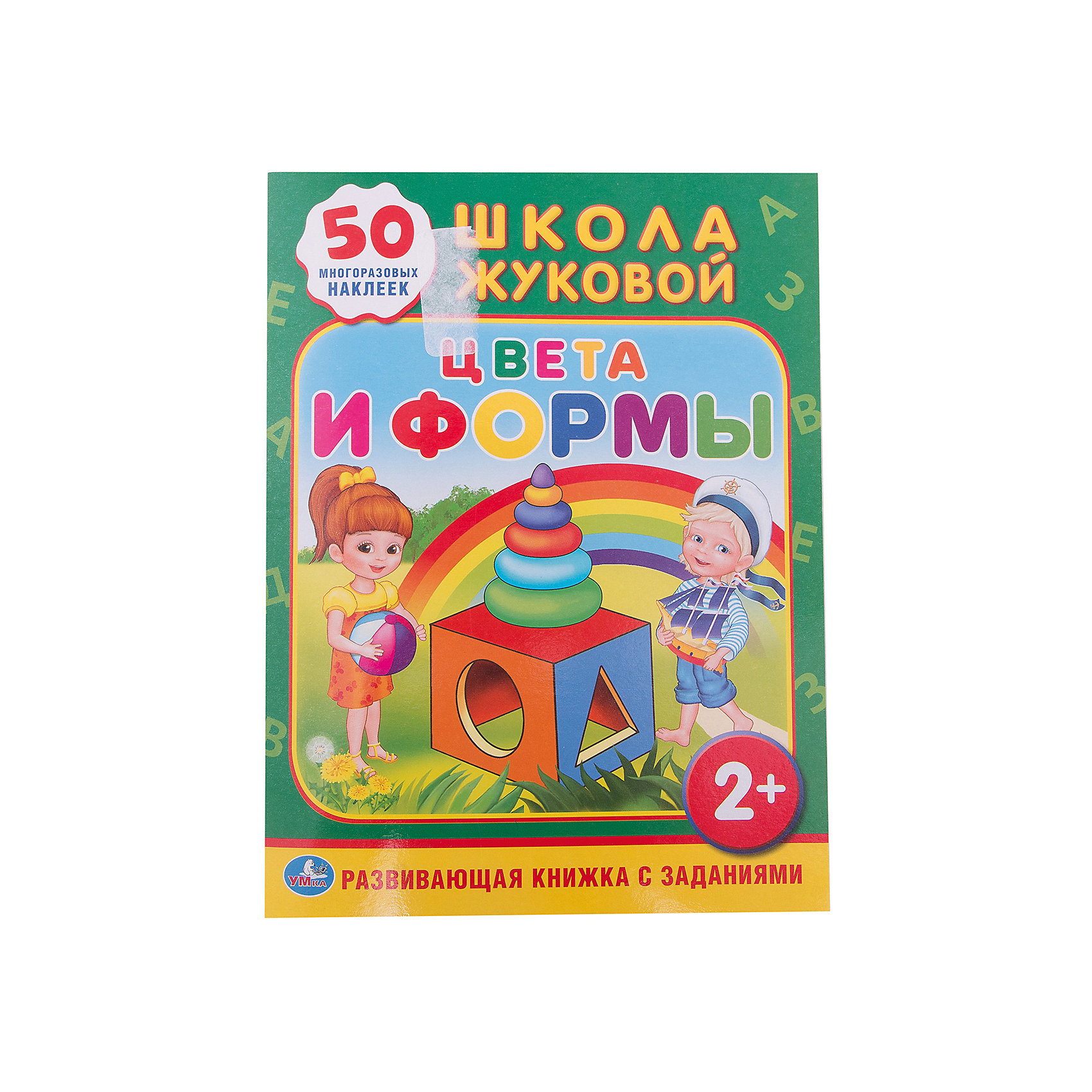 Обучающая книжка с наклейками Цвета и формы, Школа Жуковой Обучающая книжка с наклейками Цвета и формы, Школа ЖуковойИзучаем цвета и формы<br>Характеристики товара:<br><br>• размер: 21x29 см<br>• тип обложки: мягкий<br>• материал: полимер, бумага<br>• страниц: 16<br>• возраст: от трех лет<br>• комплектация: книжка, 50 наклеек<br>• страна бренда: РФ<br>• страна изготовитель: РФ<br><br>Познавать мир можно очень интересно! Такой набор станет отличным подарком ребенку - ведь с помощью него можно узнавать разные цветы и формы. В набор входят альбом и наклейки, которые можно клеить не только в него - многоразовые наклейки подходят для украшения тетрадок или создания открыток. Качество печати - отличное!<br>Игра с наклейками помогает детям развивать важные навыки и способности, оно активизирует мышление, формирует усидчивость, логику, мелкую моторику и воображение. Изделие производится из качественных и проверенных материалов, которые безопасны для детей.<br><br>Обучающую книжку с наклейками Цвета и формы, Школа Жуковой от бренда Умка можно купить в нашем интернет-магазине.<br><br>Ширина мм: 2<br>Глубина мм: 210<br>Высота мм: 280<br>Вес г: 80<br>Возраст от месяцев: 24<br>Возраст до месяцев: 72<br>Пол: Унисекс<br>Возраст: Детский<br>SKU: 5196836
