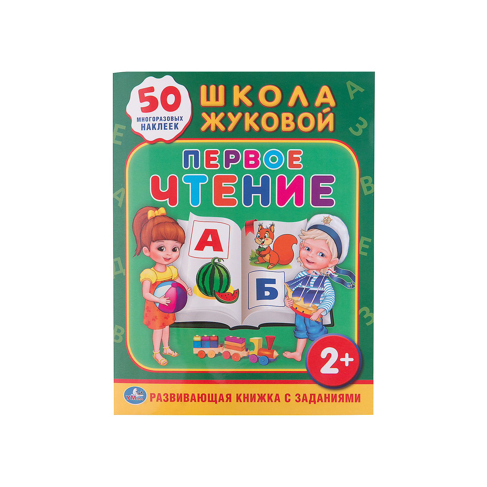 Обучающая книжка с наклейками Первое чтение, Школа Жуковой Обучающая книжка с наклейками Первое чтение, Школа ЖуковойАзбуки<br>Характеристики товара:<br><br>• размер: 21x29 см<br>• тип обложки: мягкий<br>• материал: полимер, бумага<br>• страниц: 16<br>• возраст: от трех лет<br>• комплектация: книжка, 50 наклеек<br>• страна бренда: РФ<br>• страна изготовитель: РФ<br><br>Познавать мир можно очень интересно! Такой набор станет отличным подарком ребенку - ведь с помощью него можно учиться читать. В набор входят альбом и наклейки, которые можно клеить не только в него - многоразовые наклейки подходят для украшения тетрадок или создания открыток. Качество печати - отличное!<br>Игра с наклейками помогает детям развивать важные навыки и способности, оно активизирует мышление, формирует усидчивость, логику, мелкую моторику и воображение. Изделие производится из качественных и проверенных материалов, которые безопасны для детей.<br><br>Обучающую книжку с наклейками Первое чтение, Школа Жуковой от бренда Умка можно купить в нашем интернет-магазине.<br><br>Ширина мм: 2<br>Глубина мм: 210<br>Высота мм: 280<br>Вес г: 80<br>Возраст от месяцев: 24<br>Возраст до месяцев: 72<br>Пол: Унисекс<br>Возраст: Детский<br>SKU: 5196837