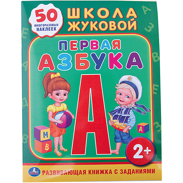 Обучающая книжка с наклейками Первая азбука, Школа Жуковой Обучающая книжка с наклейками Первая азбука, Школа ЖуковойАзбуки<br>Характеристики товара:<br><br>• размер: 21x29 см<br>• тип обложки: мягкий<br>• материал: полимер, бумага<br>• страниц: 16<br>• возраст: от трех лет<br>• комплектация: книжка, 50 наклеек<br>• страна бренда: РФ<br>• страна изготовитель: РФ<br><br>Познавать мир можно очень интересно! Такой набор станет отличным подарком ребенку - ведь с помощью него можно учить буквы. В набор входят альбом и наклейки, которые можно клеить не только в него - многоразовые наклейки подходят для украшения тетрадок или создания открыток. Качество печати - отличное!<br>Игра с наклейками помогает детям развивать важные навыки и способности, оно активизирует мышление, формирует усидчивость, логику, мелкую моторику и воображение. Изделие производится из качественных и проверенных материалов, которые безопасны для детей.<br><br>Обучающую книжку с наклейками Первая азбука, Школа Жуковой от бренда Умка можно купить в нашем интернет-магазине.<br><br>Ширина мм: 2<br>Глубина мм: 210<br>Высота мм: 280<br>Вес г: 80<br>Возраст от месяцев: 24<br>Возраст до месяцев: 72<br>Пол: Унисекс<br>Возраст: Детский<br>SKU: 5196838