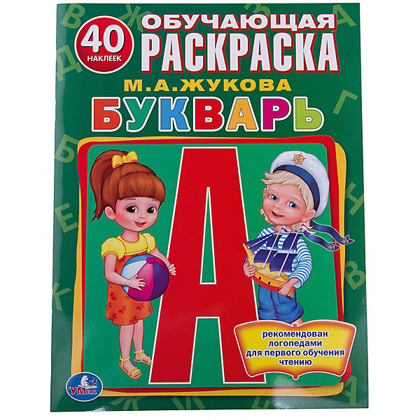 Обучающая книжка с наклейками Букварь, М. А. Жукова Обучающая книжка с наклейками Букварь, М. А. ЖуковаКнижки с наклейками<br>Характеристики товара:<br><br>• цвет: разноцветный<br>• размер: 21x28 см<br>• материал: полимер, бумага<br>• страниц: 16<br>• возраст: от трех лет<br>• комплектация: альбом, 40 наклеек<br>• страна бренда: РФ<br>• страна изготовитель: РФ<br><br>Познавать мир можно очень интересно! Такой набор станет отличным подарком ребенку - ведь с помощью него можно учить буквы. В набор входят альбом и многоразовые наклейки, которые можно клеить не только в него - наклейки подходят для украшения тетрадок или создания открыток. Качество печати - отличное!<br>Игра с наклейками помогает детям развивать важные навыки и способности, оно активизирует мышление, формирует усидчивость, логику, мелкую моторику и воображение. Изделие производится из качественных и проверенных материалов, которые безопасны для детей.<br><br>Набор Обучающая книжка с наклейками Букварь, М. А. Жукова от бренда Умка можно купить в нашем интернет-магазине.<br><br>Ширина мм: 5<br>Глубина мм: 290<br>Высота мм: 210<br>Вес г: 80<br>Возраст от месяцев: 24<br>Возраст до месяцев: 72<br>Пол: Унисекс<br>Возраст: Детский<br>SKU: 5196839