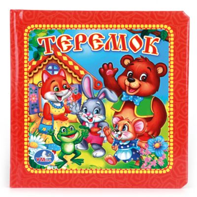 Фото 85. Самый Большой Магазин Беговелов В России