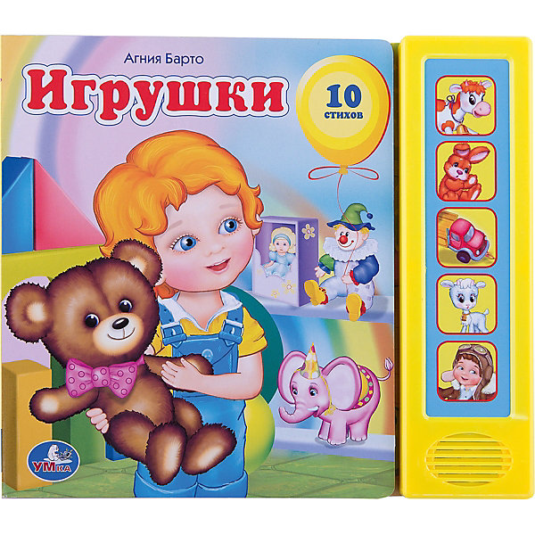 Книга со звуком Игрушки, А.Барто Книга со звуком Игрушки, А.БартоМузыкальные книги<br>Характеристики товара:<br><br>• размер: 17x20 см<br>• материал: картон<br>• страниц: 10<br>• возраст: от года<br>• 5 звуковых кнопок с фразами из популярных стихотворений<br>• цветные иллюстрации<br>• страна бренда: РФ<br>• страна изготовитель: РФ<br><br>Сказки и стихи не только развлекают малышей, они помогают учиться и познавать мир! Такая книжка станет отличным подарком ребенку и родителям - ведь с помощью неё можно слушать персонажей, прививать любовь к чтению, а также рассматривать картинки. Формат - очень удобный, качество печати - отличное! Книжка дополнена яркими картинками. Книжки со звуком особенно нравятся малышам.<br>Чтение даже в юном возрасте помогает детям развивать важные навыки и способности, оно активизирует мышление, формирует усидчивость, логику и воображение. Изделие производится из качественных и проверенных материалов, которые безопасны для детей.<br><br>Книжку со звуком Игрушки, А.Барто от бренда Умка можно купить в нашем интернет-магазине.<br><br>Ширина мм: 20<br>Глубина мм: 200<br>Высота мм: 180<br>Вес г: 280<br>Возраст от месяцев: 12<br>Возраст до месяцев: 60<br>Пол: Унисекс<br>Возраст: Детский<br>SKU: 5196885