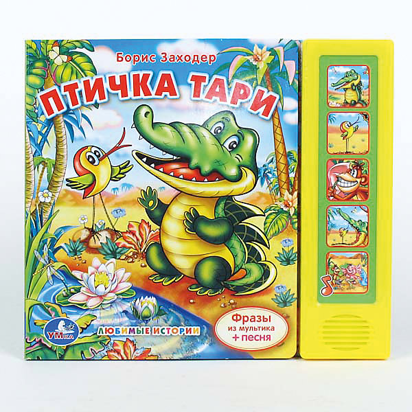 Книга со звуком Птичка Тари Книга со звуком Птичка ТариМузыкальные книги<br>Характеристики товара:<br><br>• размер: 17x20 см<br>• материал: картон<br>• страниц: 10<br>• возраст: от года<br>• 5 звуковых кнопок <br>• цветные иллюстрации<br>• страна бренда: РФ<br>• страна изготовитель: РФ<br><br>Сказки и стихи не только развлекают малышей, они помогают учиться и познавать мир! Такая книжка станет отличным подарком ребенку и родителям - ведь с помощью неё можно слушать персонажей, прививать любовь к чтению, а также рассматривать картинки. Формат - очень удобный, качество печати - отличное! Книжка дополнена яркими картинками. Книжки со звуком особенно нравятся малышам.<br>Чтение даже в юном возрасте помогает детям развивать важные навыки и способности, оно активизирует мышление, формирует усидчивость, логику и воображение. Изделие производится из качественных и проверенных материалов, которые безопасны для детей.<br><br>Книжку со звуком Птичка Тари от бренда Умка можно купить в нашем интернет-магазине.<br><br>Ширина мм: 20<br>Глубина мм: 170<br>Высота мм: 200<br>Вес г: 280<br>Возраст от месяцев: 12<br>Возраст до месяцев: 60<br>Пол: Унисекс<br>Возраст: Детский<br>SKU: 5196888