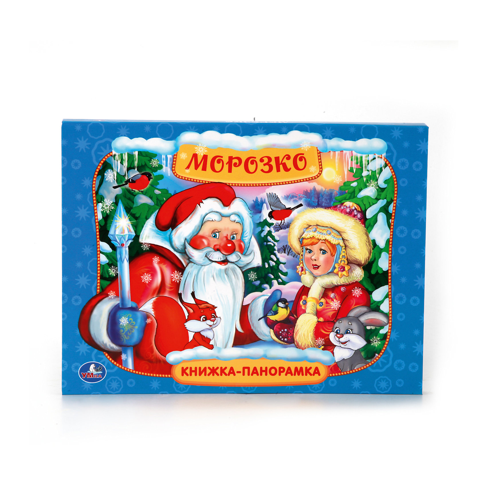 Книжка-панорамка Морозко Книжка-панорамка МорозкоКнижки-панорамки<br>Характеристики товара:<br><br>• размер: 26x20 см<br>• материал: картон<br>• страниц: 12<br>• возраст: 0+<br>• обложка: твердая<br>• цветные иллюстрации<br>• страна бренда: РФ<br>• страна изготовитель: РФ<br><br>Сказки и стихи не только развлекают малышей, они помогают учиться и познавать мир! Такая книжка станет отличным подарком ребенку и родителям - ведь с помощью неё можно учиться добру и рассматривать картинки. Формат - очень удобный, качество печати - отличное! Книжка дополнена яркими картинками. Книжки-панорамки особенно нравятся малышам.<br>Чтение даже в юном возрасте помогает детям развивать важные навыки и способности, оно активизирует мышление, формирует усидчивость, логику и воображение. Изделие производится из качественных и проверенных материалов, которые безопасны для детей.<br><br>Книжку-панорамку Морозко от бренда Умка можно купить в нашем интернет-магазине.<br><br>Ширина мм: 15<br>Глубина мм: 260<br>Высота мм: 200<br>Вес г: 400<br>Возраст от месяцев: 24<br>Возраст до месяцев: 60<br>Пол: Унисекс<br>Возраст: Детский<br>SKU: 5196897
