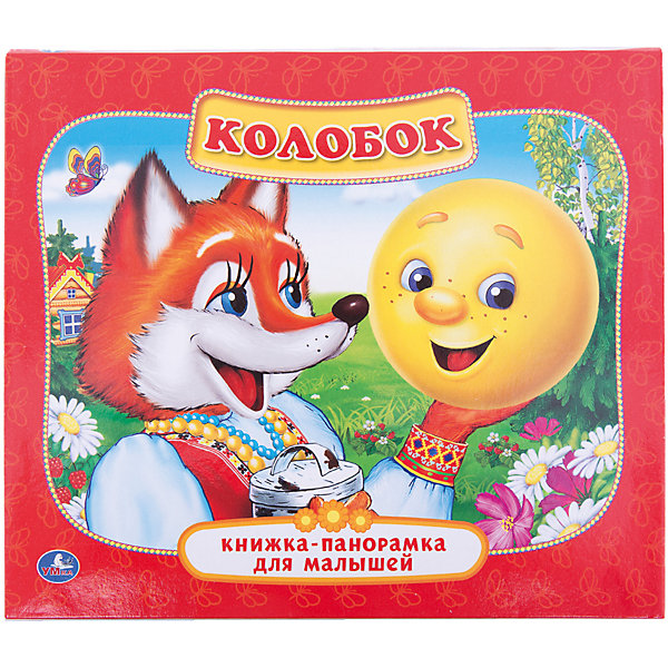 Книжка-панорамка Колобок Книжка-панорамка КолобокКнижки-панорамки<br>Характеристики товара:<br><br>• размер: 17x20 см<br>• материал: картон<br>• страниц: 10<br>• возраст: 0+<br>• обложка: твердая<br>• цветные иллюстрации<br>• страна бренда: РФ<br>• страна изготовитель: РФ<br><br>Сказки и стихи не только развлекают малышей, они помогают учиться и познавать мир! Такая книжка станет отличным подарком ребенку и родителям - ведь с помощью неё можно учиться добру и рассматривать картинки. Формат - очень удобный, качество печати - отличное! Книжка дополнена яркими картинками. Книжки-панорамки особенно нравятся малышам.<br>Чтение даже в юном возрасте помогает детям развивать важные навыки и способности, оно активизирует мышление, формирует усидчивость, логику и воображение. Изделие производится из качественных и проверенных материалов, которые безопасны для детей.<br><br>Книжку-панорамку Колобок от бренда Умка можно купить в нашем интернет-магазине.<br><br>Ширина мм: 10<br>Глубина мм: 170<br>Высота мм: 200<br>Вес г: 180<br>Возраст от месяцев: 24<br>Возраст до месяцев: 60<br>Пол: Унисекс<br>Возраст: Детский<br>SKU: 5196898