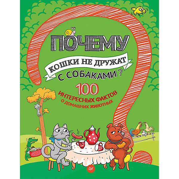 Почему кошки не дружат с собаками? А.П. Гальчук Почему кошки не дружат с собаками? А.П. ГальчукРассказы и повести<br>Почему кошки не дружат с собаками? А.П. Гальчук<br><br>Характеристики:<br><br>- издательство: Питер<br>- тип обложки: мягкая<br>- иллюстрации: цветные<br>- количество страниц: 48 <br>- формат: 25,5 * 19 см.<br>- вес: 144 гр.<br>- год издания: 2017 <br><br>Интересный и яркий сборник фактов о домашних животных придет по вкусу любителям животных. Любопытные факты начиная от того, где у кошек находятся вибриссы и почему у них такой шершавый язык, и заканчивая причиной длинных ушей кроликов и сухости гусей даже после купания приведут в восторг. Веселые задания на внимательность сделают чтение еще интереснее. Книга ответит на множество вопросов почемучки о домашних животных и расскажет полезные и интересные факты даже для взрослых. Книга поможет развить внимание и память ребенка.<br><br>Книгу Почему кошки не дружат с собаками? А.П. Гальчук можно купить в нашем интернет-магазине.<br><br>Ширина мм: 252<br>Глубина мм: 195<br>Высота мм: 3<br>Вес г: 144<br>Возраст от месяцев: 36<br>Возраст до месяцев: 84<br>Пол: Унисекс<br>Возраст: Детский<br>SKU: 5199695