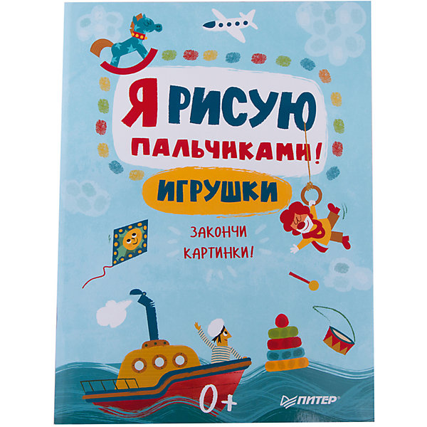 Я рисую пальчиками! Игрушки Я рисую пальчиками! ИгрушкиРаскраски по номерам<br>Я рисую пальчиками! Игрушки<br><br>Характеристики:<br><br>- Издательство: Питер,2016<br>- Формат издания: 220х290 мм (большой формат)<br>- Мягкая обложка.<br>- Серия: Художественная мастерская.<br>- Иллюстрации: цветные.<br>- Страниц: 32 (офсет) .<br><br>Рисовать пальчиковыми красками можно начинать, даже когда малыш еще не умеет держать как следует кисти и карандаши. Ему понравятся яркие картинки любимыми игрушками. А особенно здорово будет самому закончить их, макнув пальчики в понравившиеся краски! Давайте начинать творить вместе!<br>Картинки, которые малыш может закончить по своему вкусу с помощью любых пальчиковых красок.<br><br>Книгу «Я рисую пальчиками! Игрушки» можно купить в нашем интернет - магазине.<br><br>Ширина мм: 290<br>Глубина мм: 215<br>Высота мм: 50<br>Вес г: 154<br>Возраст от месяцев: 12<br>Возраст до месяцев: 36<br>Пол: Унисекс<br>Возраст: Детский<br>SKU: 5199703