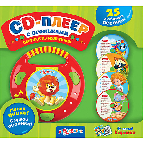 CD-плеер с огоньками Песенки из мультиков, Азбукварик CD-плеер с огоньками Песенки из мультиков, АзбукварикИгрушки по суперценам!<br>CD-плеер с огоньками Песенки из мультиков, Азбукварик<br><br>Характеристики:<br><br>• световые и звуковые эффекты;<br>• наличие дополнительных дисков;<br>• доступное приложение «караоке»;<br>• количество песенок: 25;<br>• количество дисков: 4;<br>• батарейки: 3 шт. типа AAA/LR0.3 1.5V;<br>• материал: металл, пластик;<br>• размер плеера: 13,5х13,5 см;<br>• размер упаковки: 25х25х2,5 см;<br>• вес: 310 г.<br><br>Слушать любимые песенки и наблюдать за игрой цветных огоньков - CD-плеер «Песенки из мультиков» предоставляет крохе такую возможность. Приятное звучание, качественная запись, компактность плеера – новая игрушка увлечет ребенка надолго. <br><br>CD-плеер с огоньками Песенки из мультиков, Азбукварик можно купить в нашем интернет-магазине.<br><br>Ширина мм: 25<br>Глубина мм: 25<br>Высота мм: 25<br>Вес г: 31<br>Возраст от месяцев: 24<br>Возраст до месяцев: 48<br>Пол: Унисекс<br>Возраст: Детский<br>SKU: 5200828