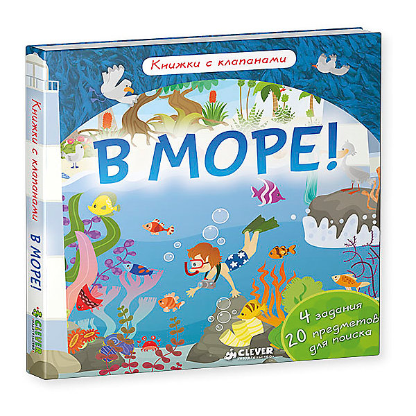 Книжка с клапанами В море! Книжка с клапанами В море!Книги с окошками<br>Характеристики товара:<br><br>• материал: картон<br>• с клапанами<br>• страниц: 12<br>• формат: 186x169x11 мм<br>• развивающая<br>• цветные иллюстрации<br>• страна производства: Российская Федерация<br><br>В этой книге собраны интересные и развивающие задания, которые дополнены красочными иллюстрациями. Такие задания помогут родителям развлечь малыша и одновременно помочь ему развиваться. <br>Изделие очень качественно выполнено, обложка - красивая. Формат - удобный. Такая книжка станет отличным подарком для ответственных родителей. Подобные задания помогают детям научиться логически мыслить, обобщать, а также развивают память. Подходит для детей от трех лет.<br><br>Издание Книжка с клапанами В море! можно купить в нашем интернет-магазине.<br><br>Ширина мм: 187<br>Глубина мм: 170<br>Высота мм: 8<br>Вес г: 194<br>Возраст от месяцев: 48<br>Возраст до месяцев: 72<br>Пол: Унисекс<br>Возраст: Детский<br>SKU: 5279322