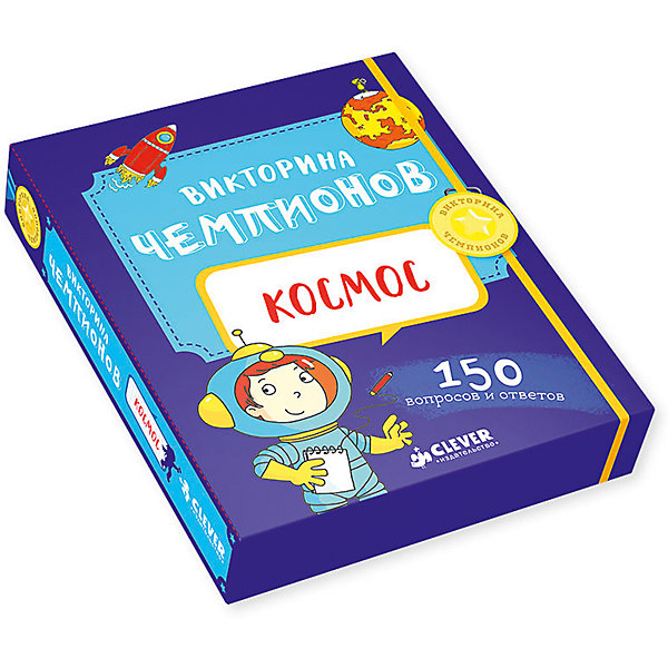Игра Викторина чемпионов. Космос, Время играть! Игра Викторина чемпионов. Космос, Время играть!Окружающий мир<br>Характеристики:<br><br>• Вид игр: обучающие, развивающие<br>• Серия: Настольные игры<br>• Пол: универсальный<br>• Количество игроков: от 1-го до 8-ми человек<br>• Длительность сеанса: до 15 минут<br>• Материал: мелованная бумага, картон<br>• Комплектация: 50 карточек, инструкция с правилами и вариантами игры<br>• Предусмотрено несколько вариантов игры<br>• Предусмотрены задания разного уровня сложности<br>• Размеры упаковки (Д*Ш*В): 15,3*2*13 см<br>• Тип упаковки: картонная коробка<br>• Вес в упаковке: 343 г<br><br>Игра Викторина чемпионов. Космос, Время играть! выпущена отечественным издательством Clever, которое специализируется на выпуске обучающей и развивающей детской литературы. Настольная игра предназначена для веселого времяпрепровождения группы до 8-ми человек, при этом играть в нее могут как дети, так и взрослые. Игра состоит из 50 карточек, на которых имеются вопросы трех уровней сложности по теме Космос. <br><br>Задача игроков заключается в том, чтобы как можно быстрее соперников набрать наибольшее количество очков, отвечая на вопросы викторины. Карты выполнены из мелованной бумаги, изображения и надписи выполнены устойчивыми красками, благодаря чему игра прослужит длительное время. Игра Викторина чемпионов. Космос, Время играть! направлена на развитие общей эрудиции. Настольная игра имеет компактный размер, поэтому ее удобно брать с собой в поездки и путешествия.<br><br>Игру Викторина чемпионов. Космос, Время играть! можно купить в нашем интернет-магазине.<br><br>Ширина мм: 153<br>Глубина мм: 130<br>Высота мм: 20<br>Вес г: 343<br>Возраст от месяцев: 48<br>Возраст до месяцев: 72<br>Пол: Унисекс<br>Возраст: Детский<br>SKU: 5348095