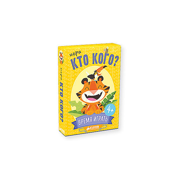 Игра Кто кого?, Время играть! Игра Кто кого?, Время играть!Настольные игры для всей семьи<br>Характеристики:<br><br>• Вид игр: обучающие, развивающие<br>• Серия: Настольные игры<br>• Пол: универсальный<br>• Количество игроков: от 2-х до 4-х человек<br>• Длительность сеанса: до 20 минут<br>• Материал: мелованная бумага, картон<br>• Комплектация: 42 карты, инструкция с правилами игры<br>• Размеры упаковки (Д*Ш*В): 12,5*2*8,5 см<br>• Тип упаковки: картонная коробка<br>• Вес в упаковке: 172 г<br><br>Игра Кто кого?, Время играть! выпущена отечественным издательством Clever, которое специализируется на выпуске обучающей и развивающей детской литературы. Настольная игра предназначена для веселого времяпрепровождения от 2-х до 4-х человек, при этом играть в нее могут как дети, так и взрослые. Игра состоит из 42 карточек с изображением животных разного размера. <br><br>Задача игроков заключается в том, чтобы как можно быстрее соперников собрать всю колоду карт. Карты выполнены из мелованной бумаги, изображения и надписи выполнены устойчивыми красками, благодаря чему игра прослужит длительное время. Игра Кто кого?, Время играть! направлена на развитие скорости реакции, внимательности и памяти. Настольная игра имеет компактный размер, поэтому ее удобно брать с собой в поездки и путешествия.<br><br>Игру Кто кого?, Время играть! можно купить в нашем интернет-магазине.<br><br>Ширина мм: 125<br>Глубина мм: 85<br>Высота мм: 20<br>Вес г: 172<br>Возраст от месяцев: 84<br>Возраст до месяцев: 132<br>Пол: Унисекс<br>Возраст: Детский<br>SKU: 5348099