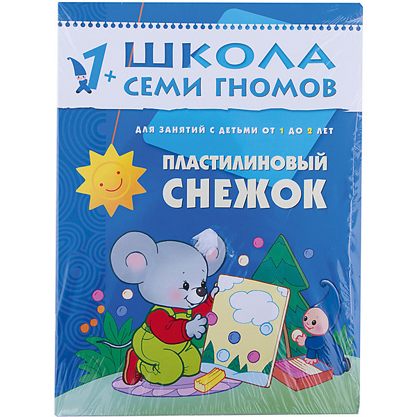 Второй год обучения Пластилиновый снежок, Школа Семи Гномов Второй год обучения Пластилиновый снежок, Школа Семи ГномовМетодики раннего развития<br>Второй год обучения Пластилиновый снежок, Школа Семи Гномов.<br><br>Характеристики:<br><br>- Издатель : МОЗАИКА-СИНТЕЗ<br>- Денисова Д.<br>- Обложка: мягкая .<br>- Размер: 290x2x215<br>- Вес: 130 г<br>- Число страниц: 16<br><br>Пластилиновый снежок Второй блок развивающих книжек предназначен для малышей от 1 до 2 лет. У книг этой серии синие обложки. Обложка глянцевая, книгу приятно взять в руки и предложить ребенку. <br><br>Книга Пластилиновый снежок познакомит ребенка с простыми приемами лепки. Каждый разворот слева содержит примерный текст занятия, стихотворение и картинку для демонстрации малышу, а справа - основу для творчества. Каждое занятие проводится в игровой форме и учит ребенка работать с пластилином. <br><br>Занятия представлены по возрастанию сложности заданий, начав с выкладывания зернышек для курочки, малыш выложит конфетки на тарелочку, сложит витаминки в баночку, сделает снежинки, украсит яблоню яблочками, а мухомор - белыми крапинками, сделает гусеницу и цветочки. На последнем занятии предлагается самостоятельная работа с использованием приложения-вкладки и собственной фантазии<br><br>Второй год обучения Пластилиновый снежок, Школа Семи Гномов, можно купить в нашем интернет – магазине.<br><br>Ширина мм: 2<br>Глубина мм: 215<br>Высота мм: 290<br>Вес г: 130<br>Возраст от месяцев: 12<br>Возраст до месяцев: 24<br>Пол: Унисекс<br>Возраст: Детский<br>SKU: 5362776