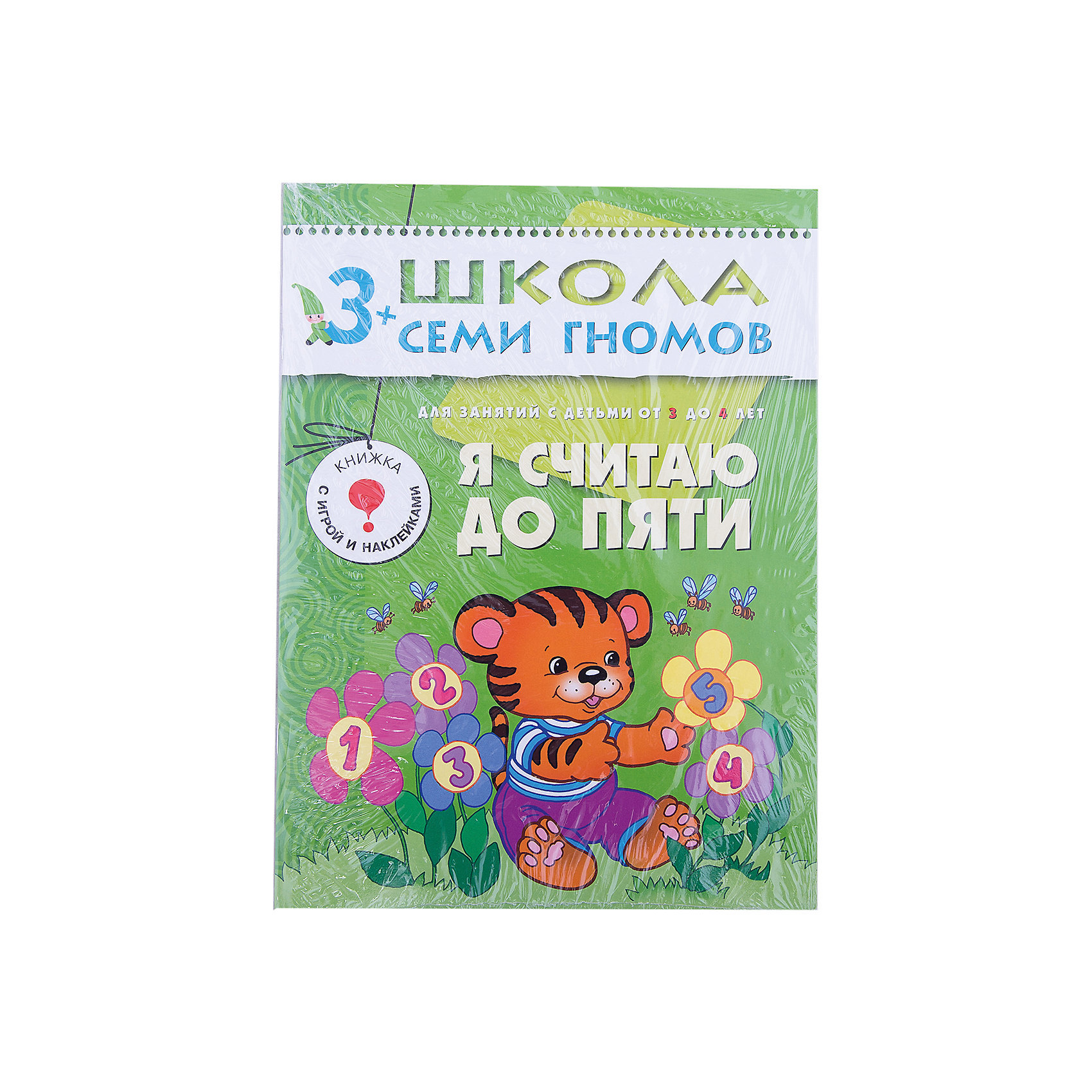 Четвертый год обучения Я считаю до пяти, Школа Семи Гномов Четвертый год обучения Я считаю до пяти, Школа Семи ГномовШкола Семи Гномов<br>Четвертый год обучения Я считаю до пяти, Школа Семи Гномов.<br><br>Характеристики:<br><br>- Издатель : МОЗАИКА-СИНТЕЗ<br>- Денисова Д.<br>- Обложка: мягкая .<br>- Размер: 290x2x215<br>- Вес: 130 г<br>- Число страниц: 16<br><br>Я считаю до пяти. Четвертый блок развивающих книжек предназначен для малышей от 3 до 4 лет. У книг этой серии зеленые обложки. Обложка глянцевая, книгу приятно взять в руки и предложить ребенку. Эта детская книга предназначена для обучения ребенка 3-4 лет счету до 5. <br><br>Малыш сможет научиться составлять группу из отдельных предметов в соответствии с представленным образцом: Дай второму зайчику столько же морковок, сколько у первого!. Ребенок освоит понятия один и много, научится различать равенство и неравенство групп предметов, понимать и использовать в речи понятия поровну, меньше, больше, понимать значение вопроса Сколько?. <br><br>С помощью развивающей книги Школа Семи гномов дети научатся различать геометрические фигуры, сравнивать предметы по длине, ширине, высоте и толщине. Также в книге есть картонная вкладка - дидактический материал для проведения увлекательных занятий.<br><br>Четвертый год обучения Я считаю до пяти, Школа Семи Гномов, можно купить в нашем интернет – магазине.<br><br>Ширина мм: 2<br>Глубина мм: 215<br>Высота мм: 290<br>Вес г: 130<br>Возраст от месяцев: 36<br>Возраст до месяцев: 48<br>Пол: Унисекс<br>Возраст: Детский<br>SKU: 5362801