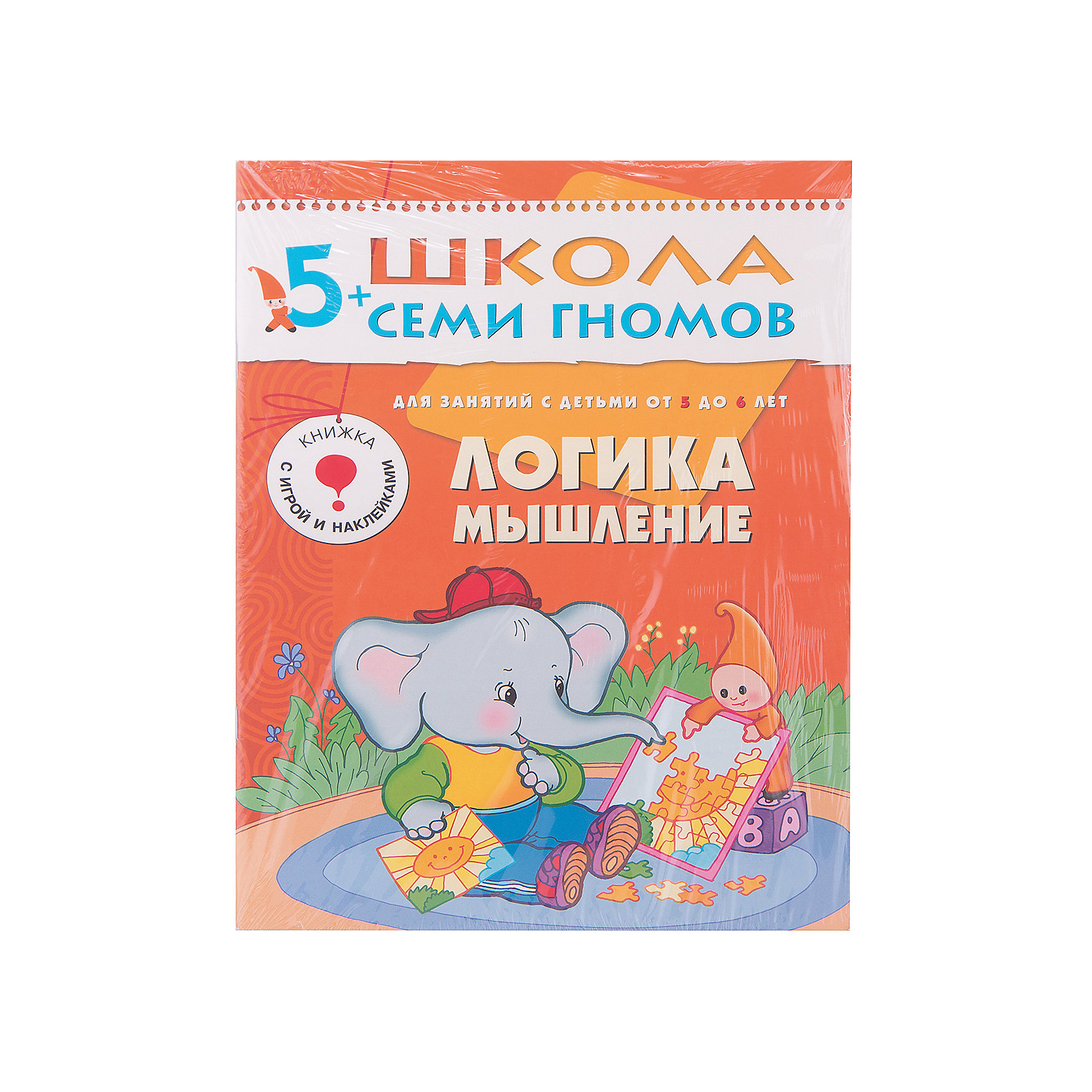 Шестой год обучения Логика, мышление, Школа Семи Гномов Шестой год обучения Логика, мышление, Школа Семи ГномовШкола Семи Гномов<br>Шестой год обучения Логика, мышление, Школа Семи Гномов.<br><br>Характеристики:<br><br>- Издатель : МОЗАИКА-СИНТЕЗ<br>- Денисова Д.<br>- Обложка: мягкая .<br>- Размер: 290x2x215<br>- Вес: 130 г<br>- Число страниц: 16<br><br>Логика, мышление. Шестой блок развивающих книжек предназначен для малышей от 5 до 6 лет. У книг этой серии оранжевые обложки. Обложка глянцевая, книгу приятно взять в руки и предложить ребенку. <br><br>Книга Логика, мышление развивающей серии Школа семи гномов предназначена для развития логики, внимания, мышления у детей 5-6 лет. Вниманию ребенка предлагаются разнообразные логические задачки, решая которые малыш тренирует внимательность и логическое мышление. Наклейки помогут поддержать интерес к выполняемым заданиям. <br><br>В данную книгу вложены игры Никитина - Составь квадрат и Сложи узор. До начала игры нужно вырезать квадраты и разрезать их по линиям. Предложите малышу собрать квадрат одного цвета. Для игры Сложи узор нужно вырезать все детали и предложить ребенку самому сложить узор.<br><br>Шестой год обучения Логика, мышление, Школа Семи Гномов, можно купить в нашем интернет – магазине.<br><br>Ширина мм: 2<br>Глубина мм: 215<br>Высота мм: 290<br>Вес г: 130<br>Возраст от месяцев: 60<br>Возраст до месяцев: 72<br>Пол: Унисекс<br>Возраст: Детский<br>SKU: 5362814