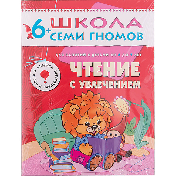 Седьмой год обучения Чтение с увлечением, Школа Семи Гномов Седьмой год обучения Чтение с увлечением, Школа Семи ГномовМетодики раннего развития<br>Седьмой год обучения Чтение с увлечением, Школа Семи Гномов.<br><br>Характеристики:<br><br>- Издатель : МОЗАИКА-СИНТЕЗ<br>- Денисова Д.<br>- Обложка: мягкая .<br>- Размер: 290x2x215<br>- Вес: 130 г<br>- Число страниц: 16<br><br>Чтение с увлечением. У книг этой серии красные обложки. Обложка глянцевая, книгу приятно взять в руки и предложить ребенку. <br><br>Книга Чтение с увлечением содержит множество веселых игровых заданий, которые помогут малышу научиться бегло читать. Ребенок сначала начнет складывать слоги (и делать это все более быстро и уверенно), а затем постепенно, он перейдет к чтению слов и предложений.<br>Таким образом, постепенно переходя от простого к сложному, эта книга поможет Вашему ребенку в игровой форме быстрее овладеть навыками чтения. На картонной вставке в книге представлен материал для изготовления дидактического пособия. <br><br>Это пособие чрезвычайно эффективно на начальном этапе обучения чтению. Оно поможет ребенку быстро научиться складывать буквы в слоги. В книгу также вложены наклейки, которые помогут поддержать интерес ребенка к занятиям. Выполнил задание — выбирай и наклеивай смешную наклейку внизу листа. А после прочтения всей книги маленькому ученику полагается поощрительный приз - три золотые звезды.<br><br>Седьмой год обучения Чтение с увлечением, Школа Семи Гномов, можно купить в нашем интернет – магазине.<br><br>Ширина мм: 2<br>Глубина мм: 215<br>Высота мм: 290<br>Вес г: 130<br>Возраст от месяцев: 72<br>Возраст до месяцев: 84<br>Пол: Унисекс<br>Возраст: Детский<br>SKU: 5362827
